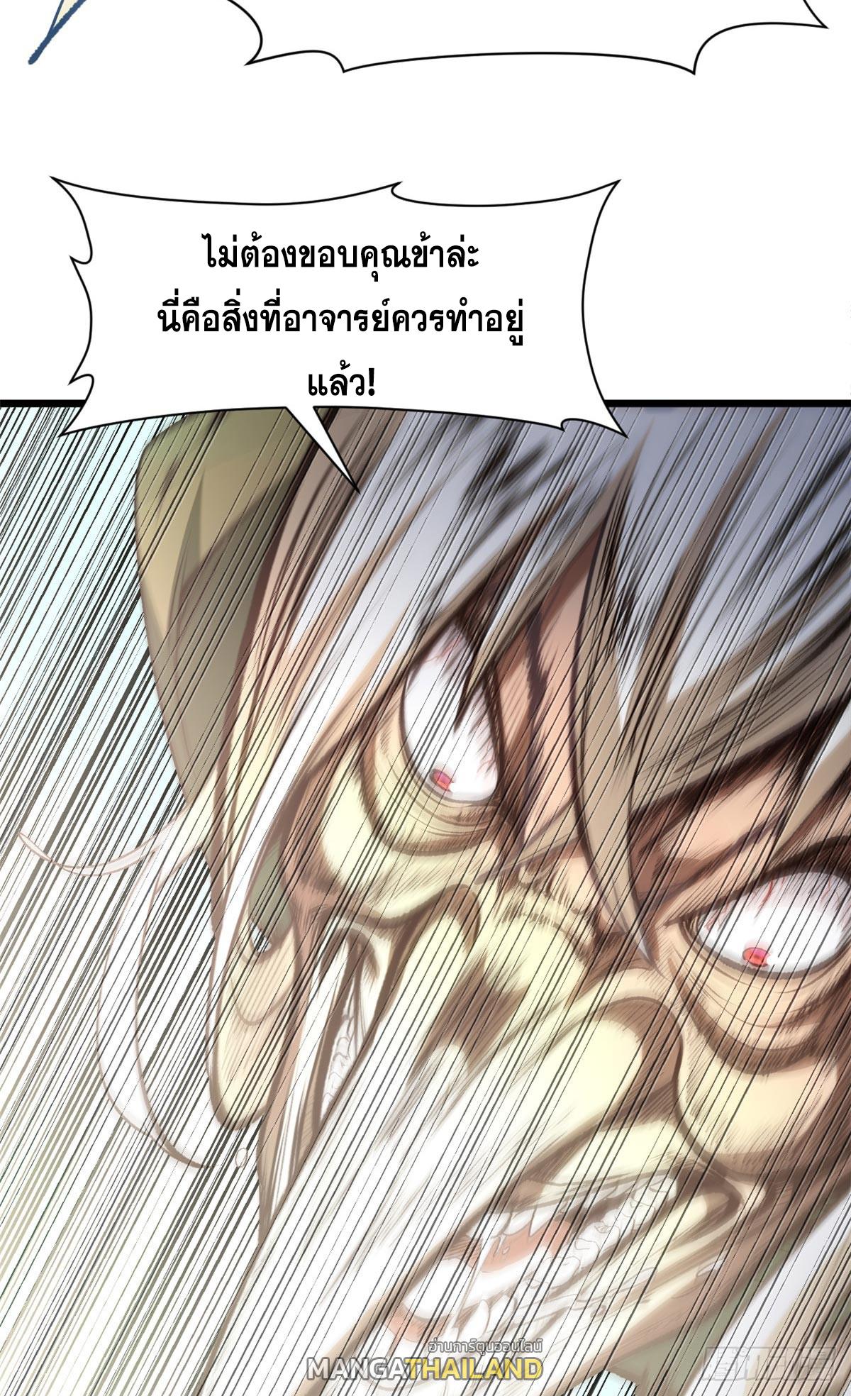 Top Tier Providence ตอนที่ 202 แปลไทยแปลไทย รูปที่ 49