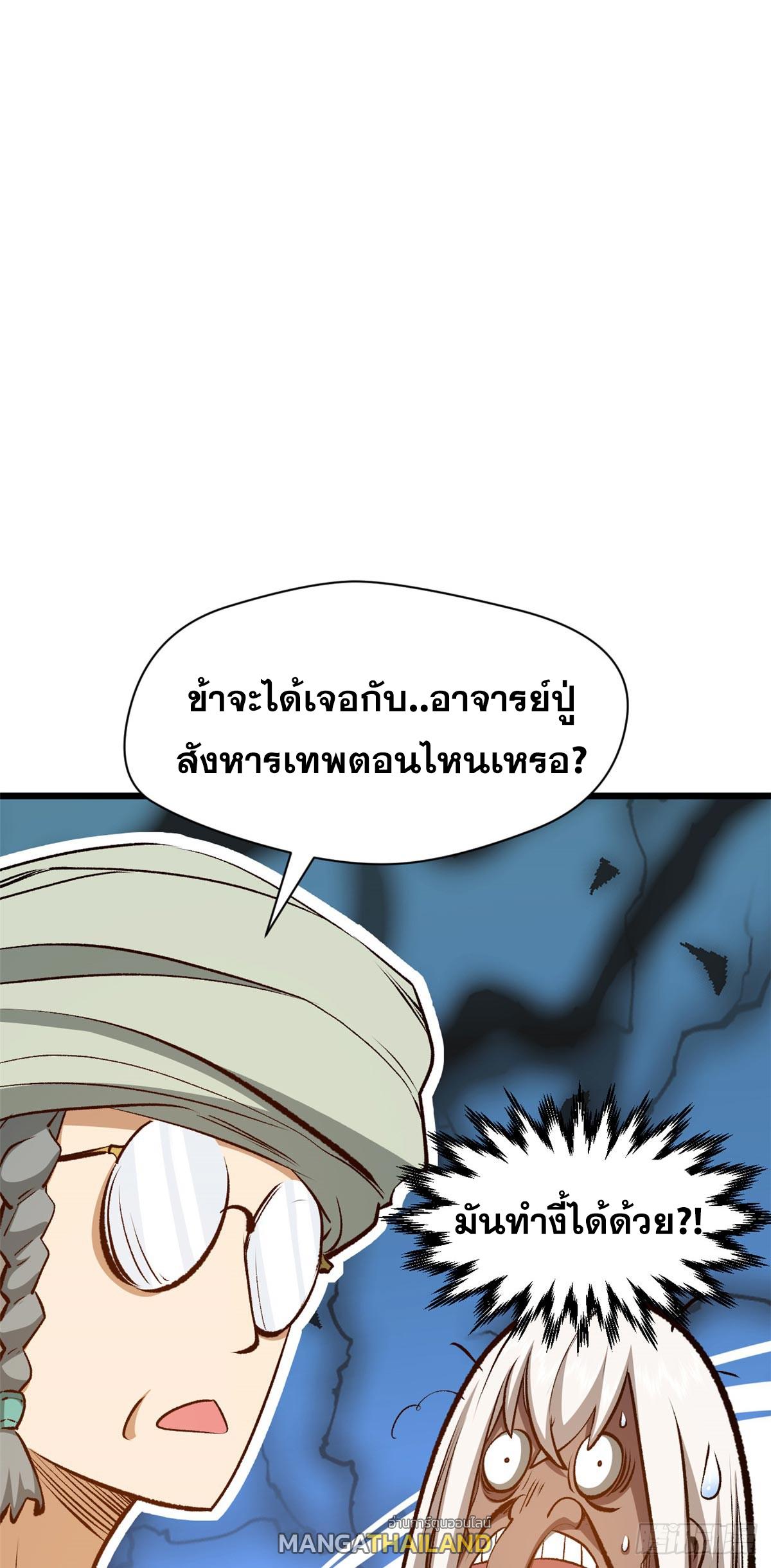 Top Tier Providence ตอนที่ 202 แปลไทยแปลไทย รูปที่ 55
