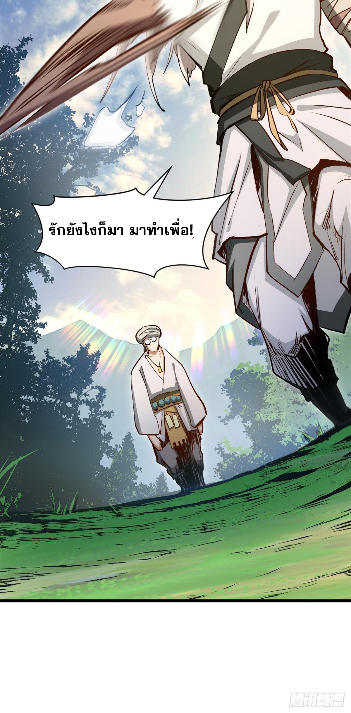 Top Tier Providence ตอนที่ 202 แปลไทยแปลไทย รูปที่ 57