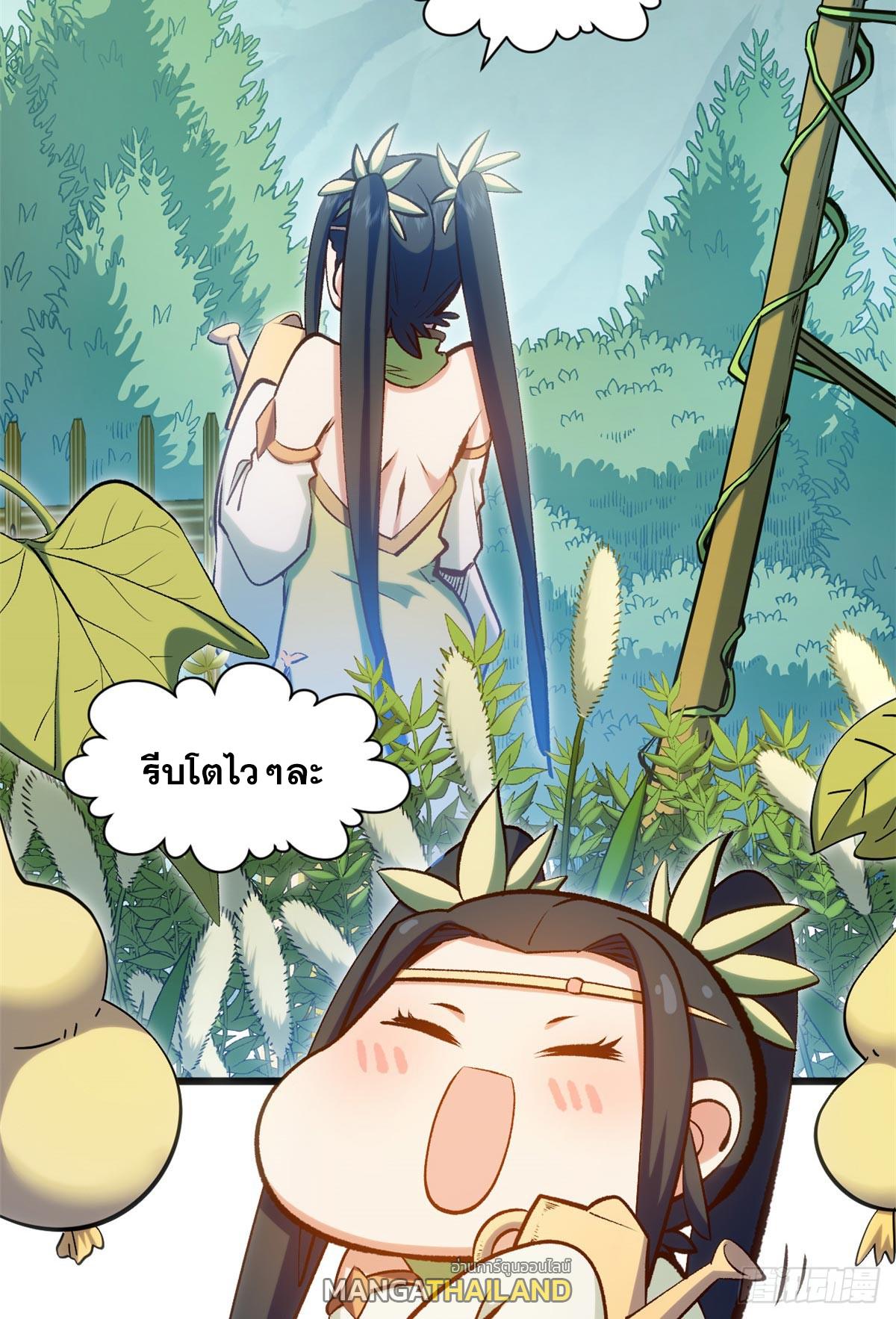 Top Tier Providence ตอนที่ 202 แปลไทยแปลไทย รูปที่ 62