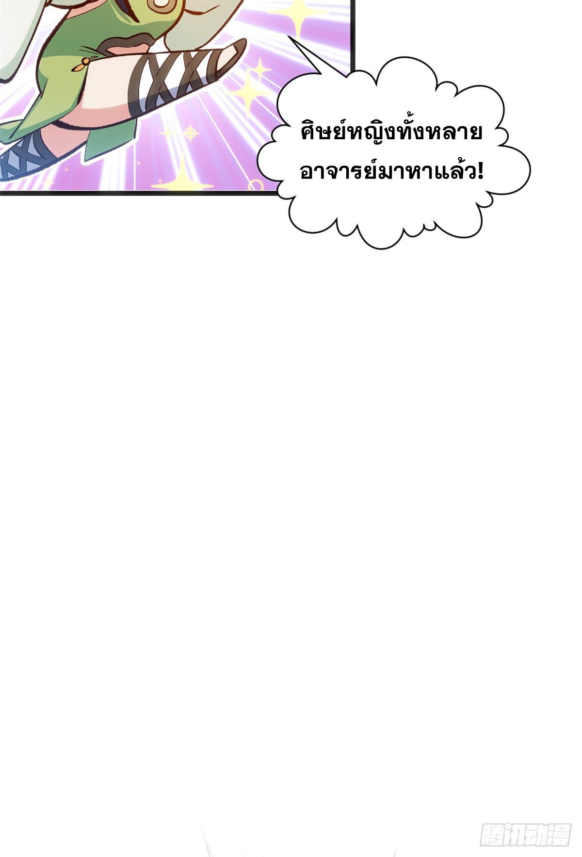Top Tier Providence ตอนที่ 202 แปลไทยแปลไทย รูปที่ 66