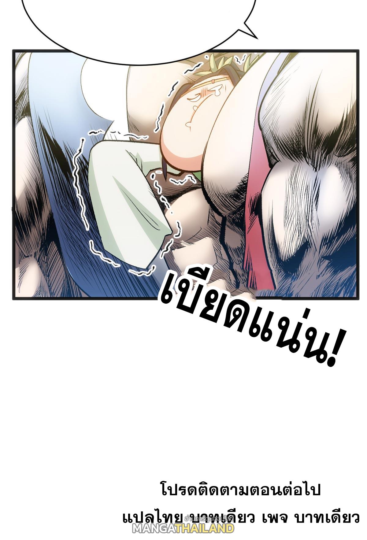 Top Tier Providence ตอนที่ 202 แปลไทยแปลไทย รูปที่ 70