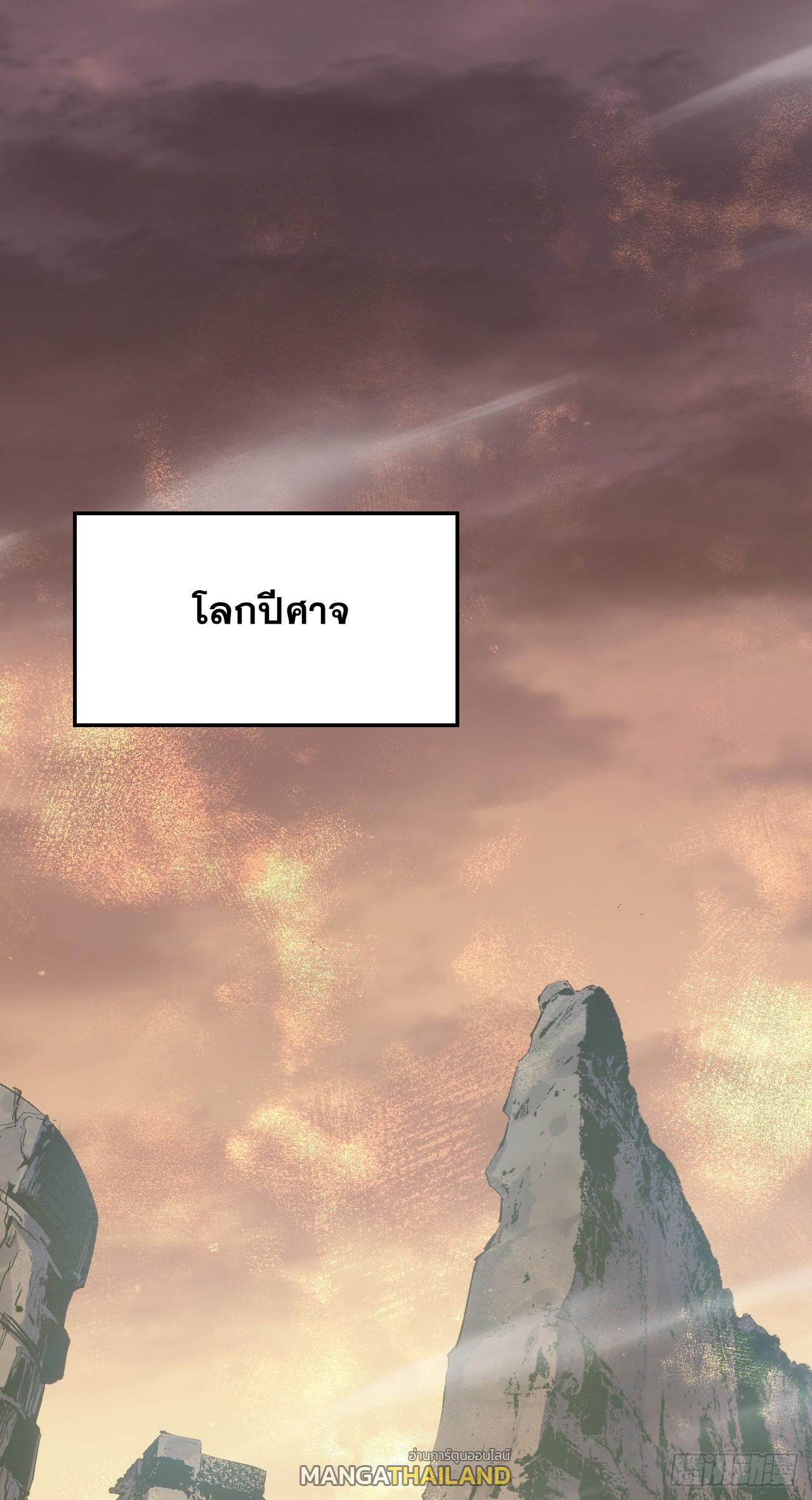 Top Tier Providence ตอนที่ 203 แปลไทยแปลไทย รูปที่ 1