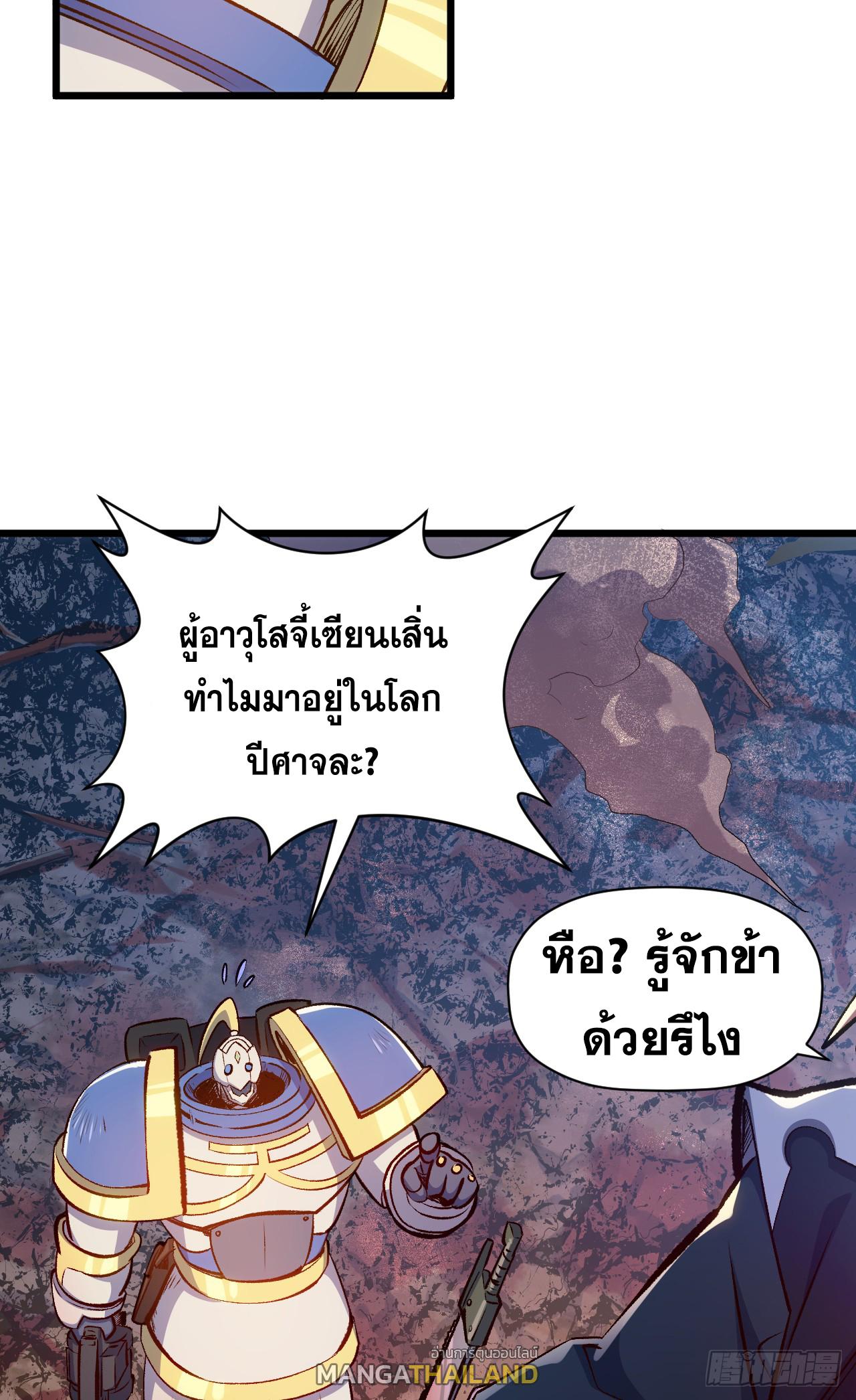 Top Tier Providence ตอนที่ 203 แปลไทยแปลไทย รูปที่ 13