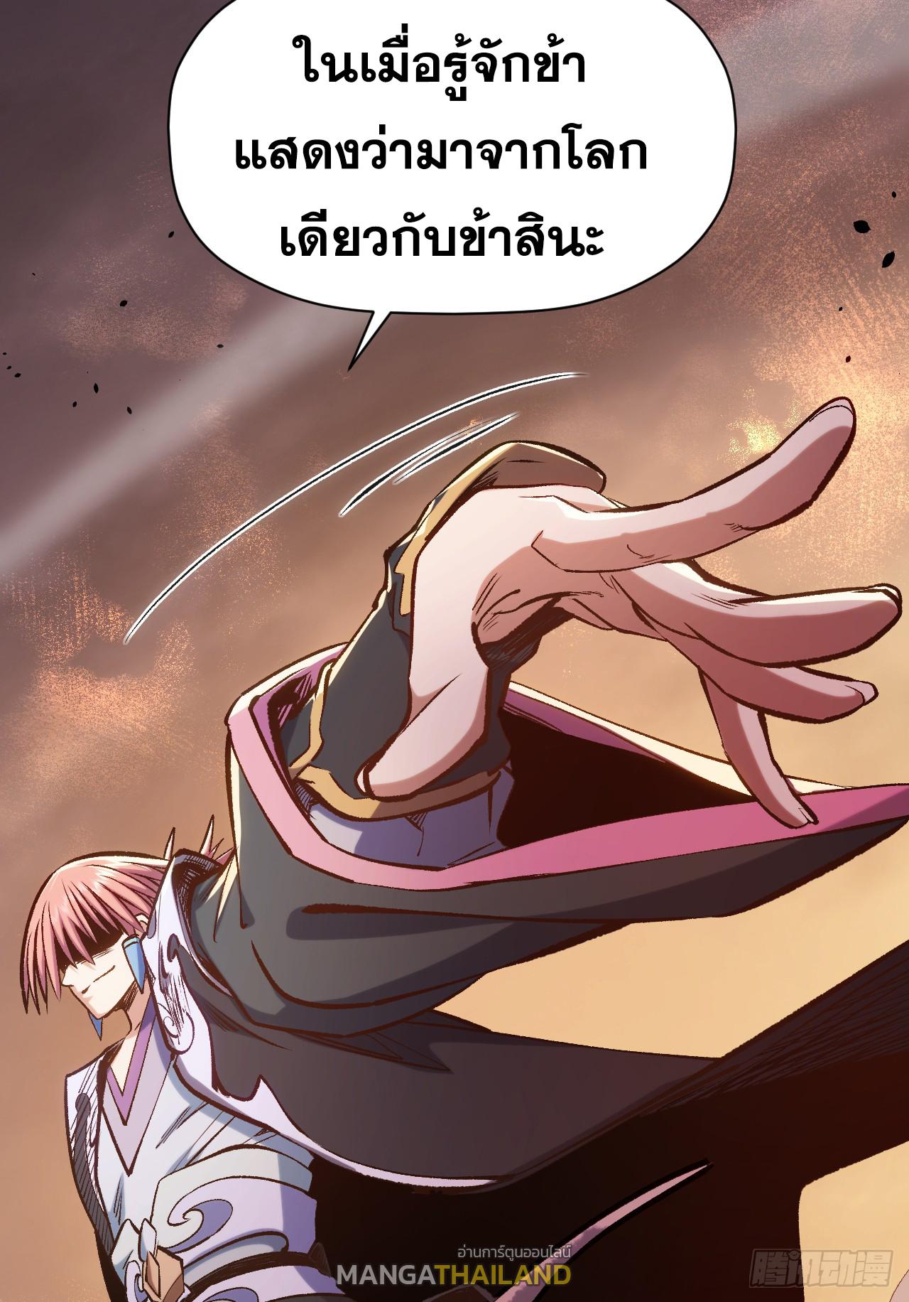 Top Tier Providence ตอนที่ 203 แปลไทยแปลไทย รูปที่ 15