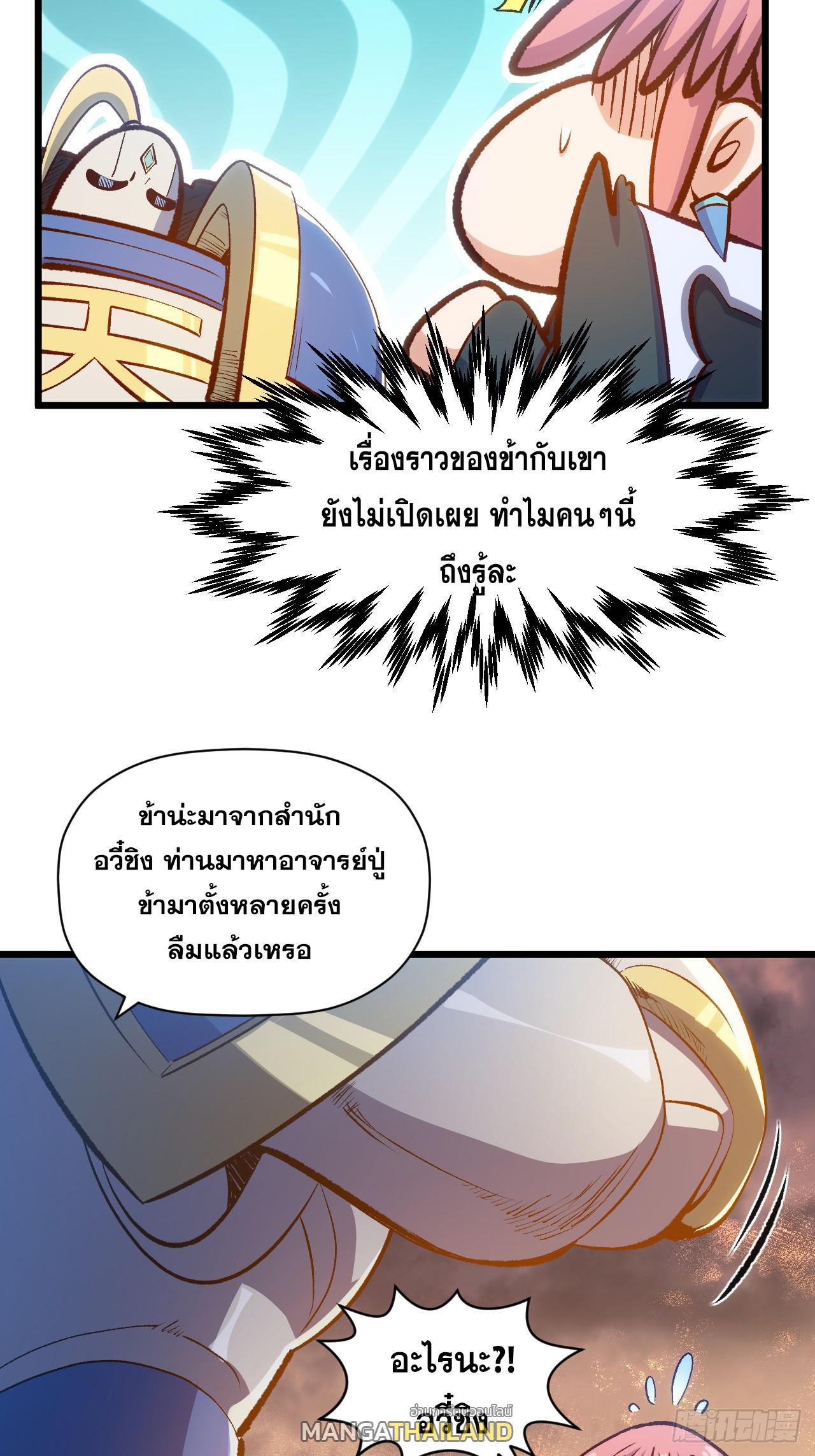 Top Tier Providence ตอนที่ 203 แปลไทยแปลไทย รูปที่ 18