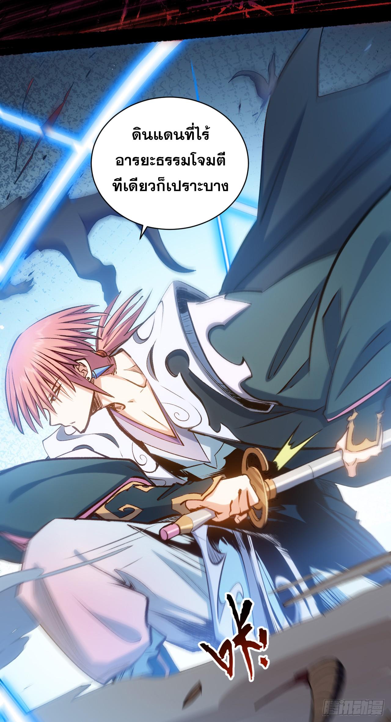 Top Tier Providence ตอนที่ 203 แปลไทยแปลไทย รูปที่ 4
