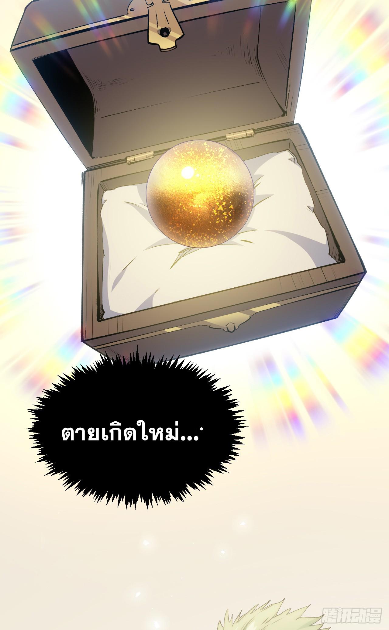 Top Tier Providence ตอนที่ 203 แปลไทยแปลไทย รูปที่ 50