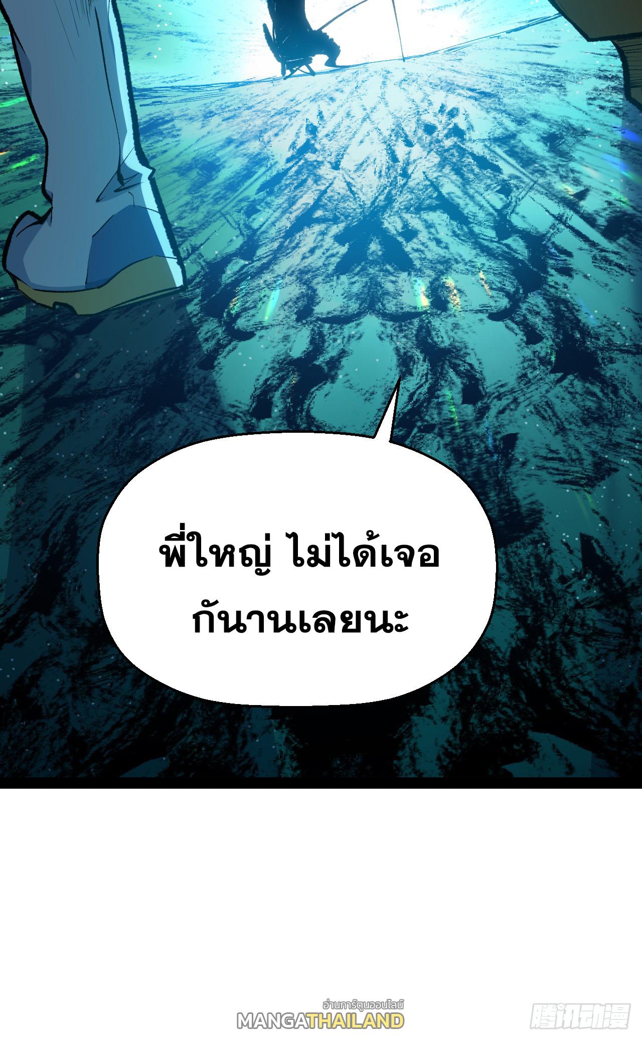 Top Tier Providence ตอนที่ 203 แปลไทยแปลไทย รูปที่ 57