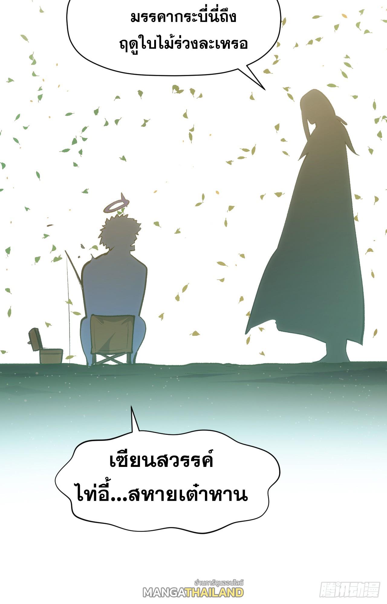 Top Tier Providence ตอนที่ 203 แปลไทยแปลไทย รูปที่ 61