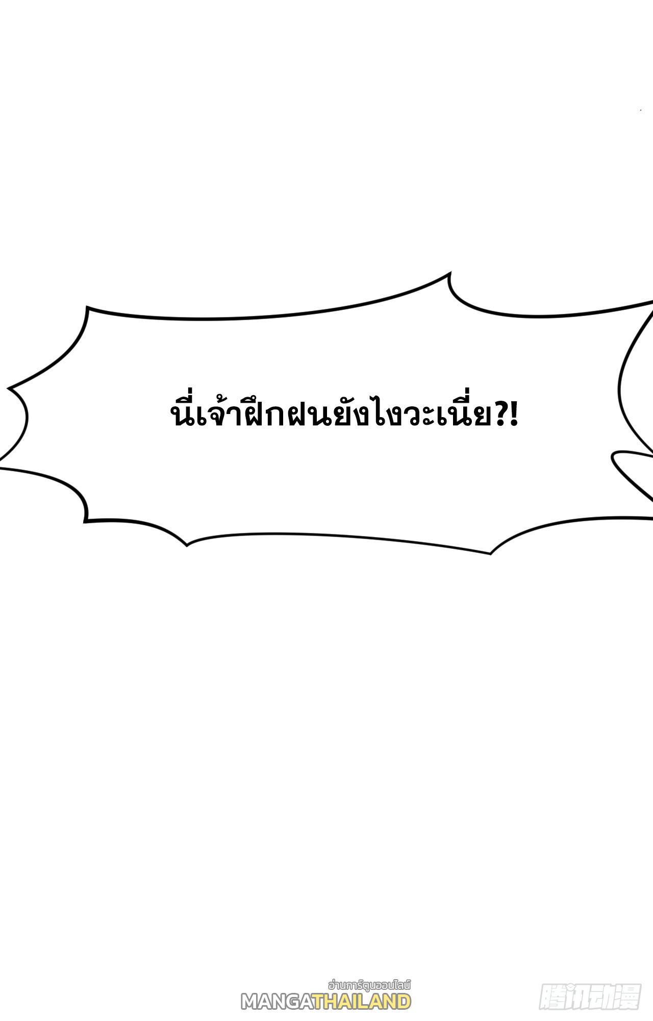 Top Tier Providence ตอนที่ 203 แปลไทยแปลไทย รูปที่ 62