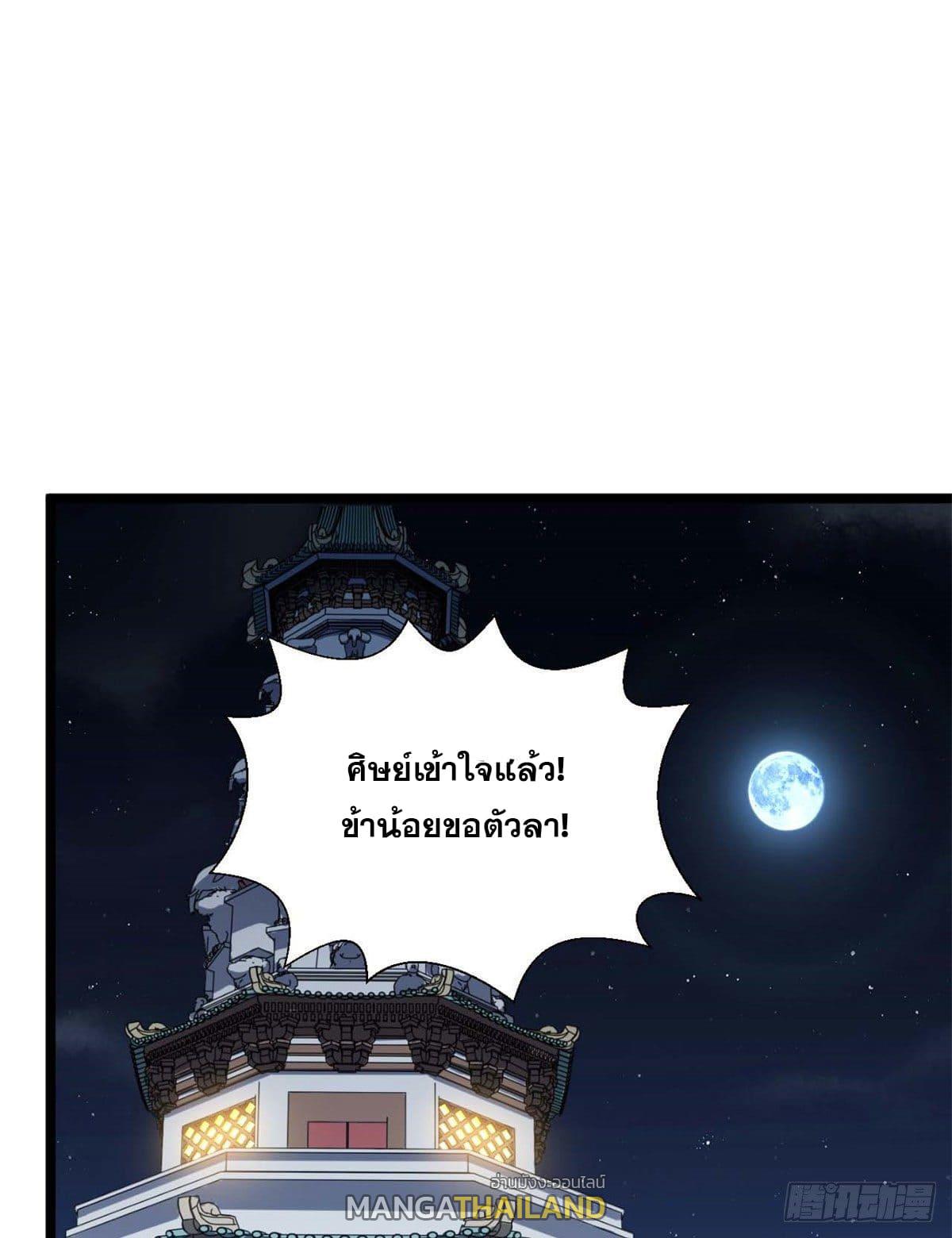 Top Tier Providence ตอนที่ 21 แปลไทย รูปที่ 19