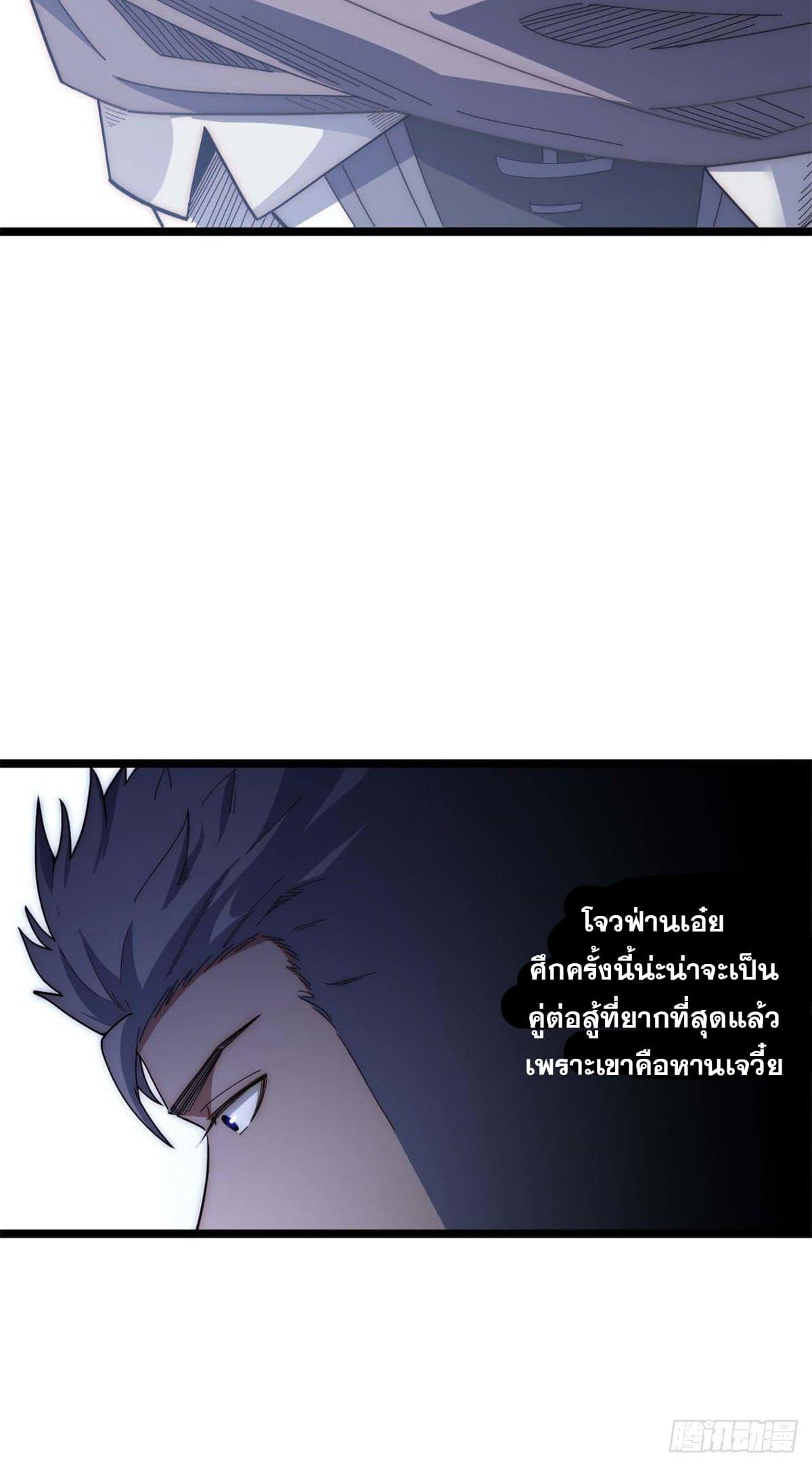 Top Tier Providence ตอนที่ 21 แปลไทย รูปที่ 31