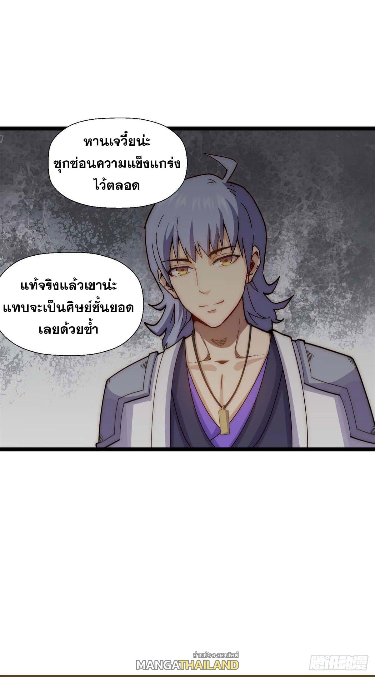 Top Tier Providence ตอนที่ 21 แปลไทย รูปที่ 32