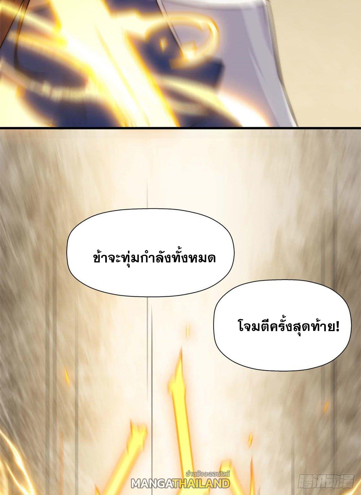 Top Tier Providence ตอนที่ 22 แปลไทย รูปที่ 9