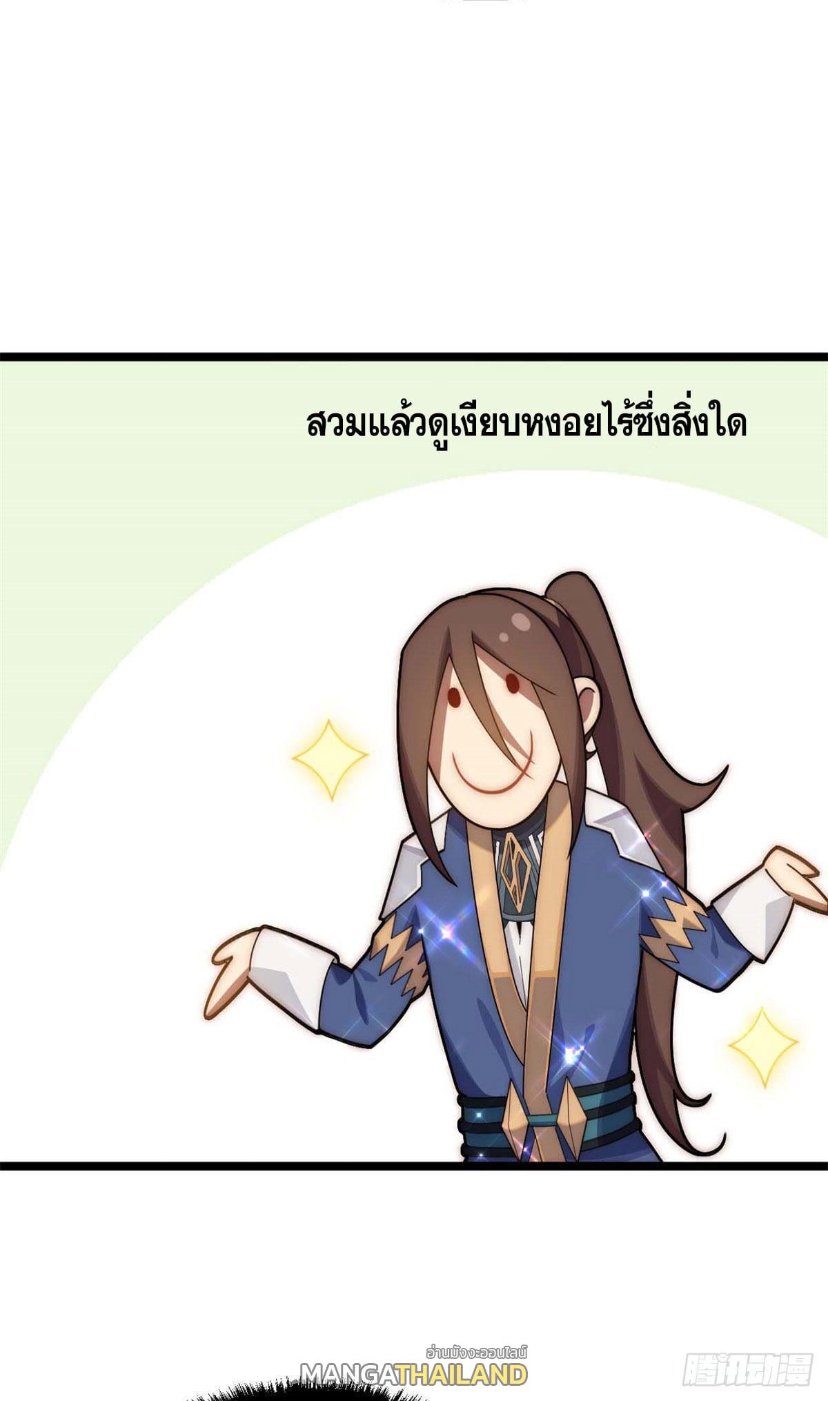 Top Tier Providence ตอนที่ 23 แปลไทย รูปที่ 26