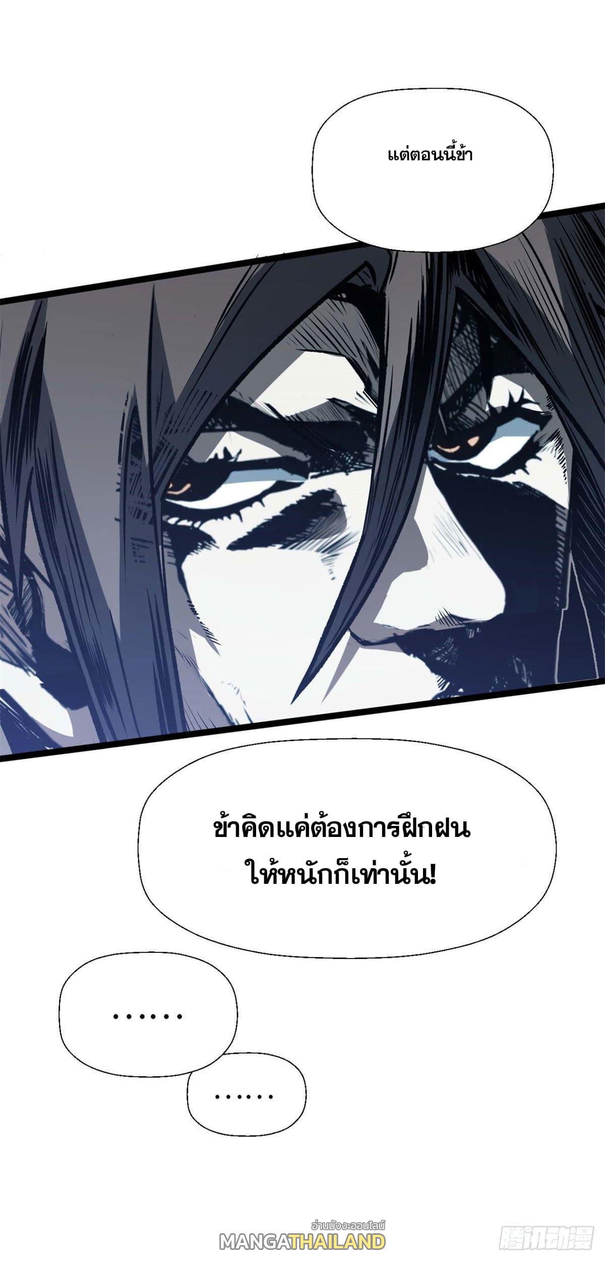 Top Tier Providence ตอนที่ 23 แปลไทย รูปที่ 48