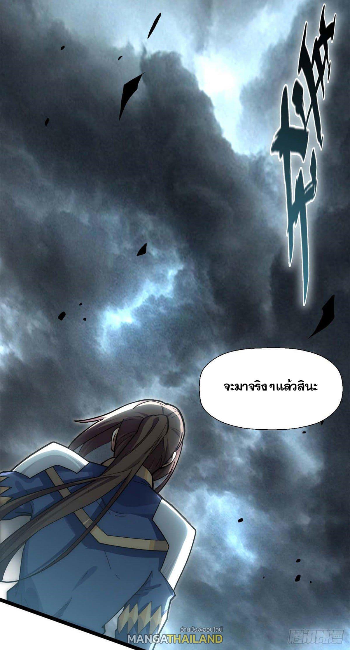 Top Tier Providence ตอนที่ 24 แปลไทย รูปที่ 25