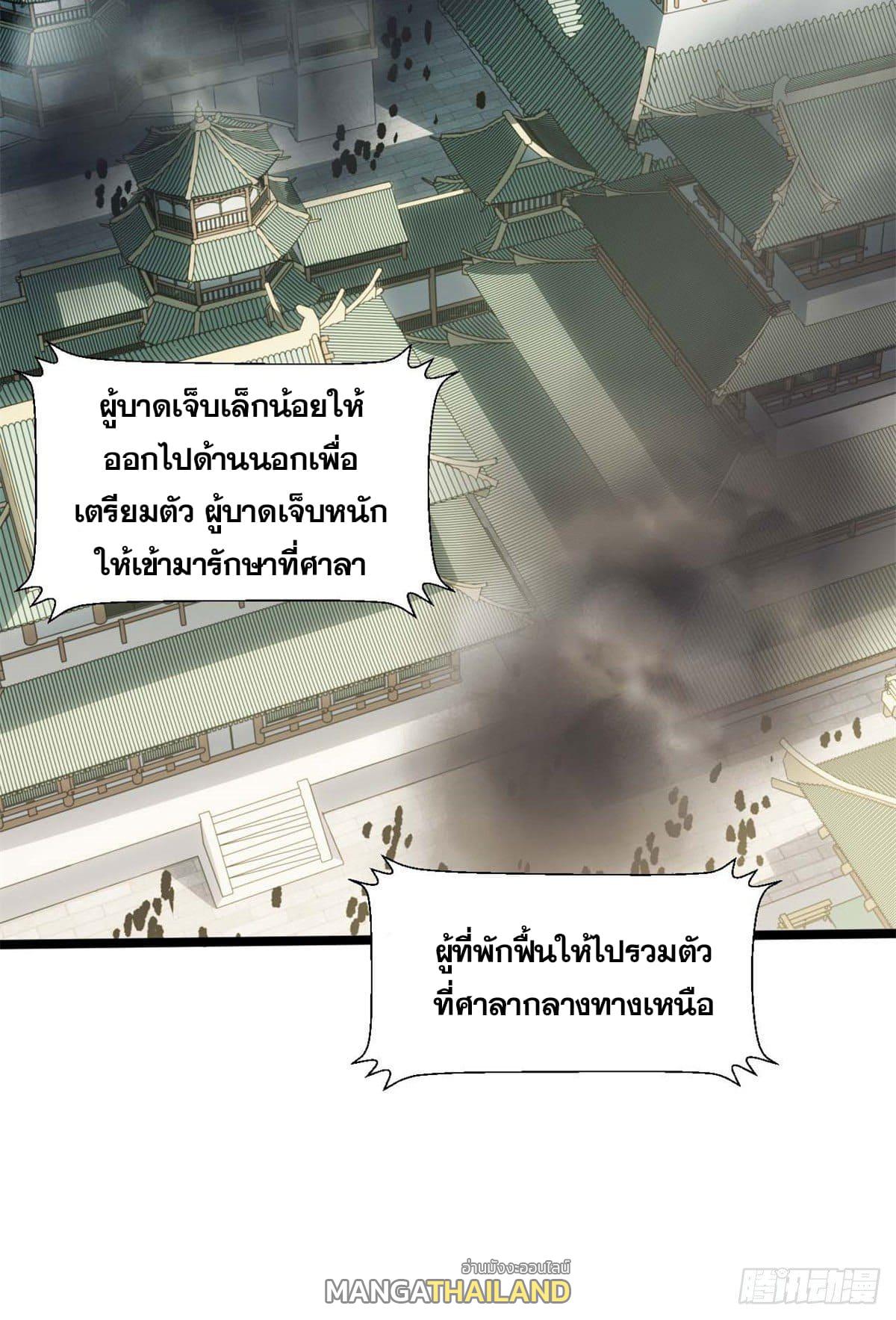 Top Tier Providence ตอนที่ 24 แปลไทย รูปที่ 39