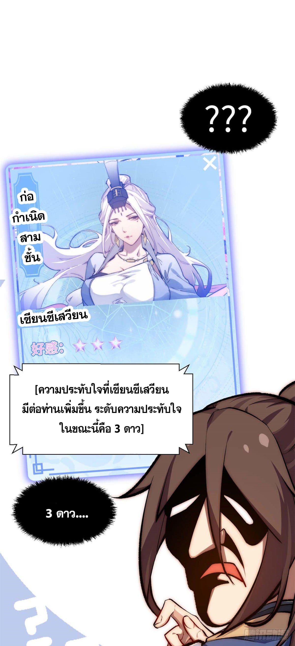 Top Tier Providence ตอนที่ 25 แปลไทย รูปที่ 13