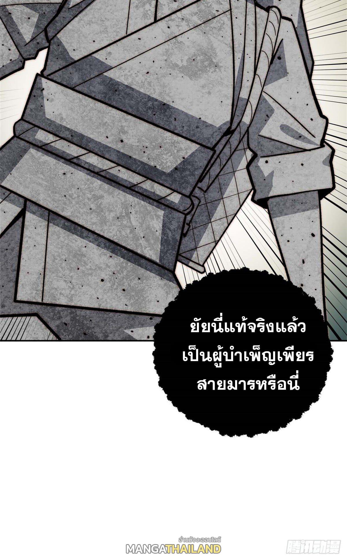 Top Tier Providence ตอนที่ 3 แปลไทย รูปที่ 37