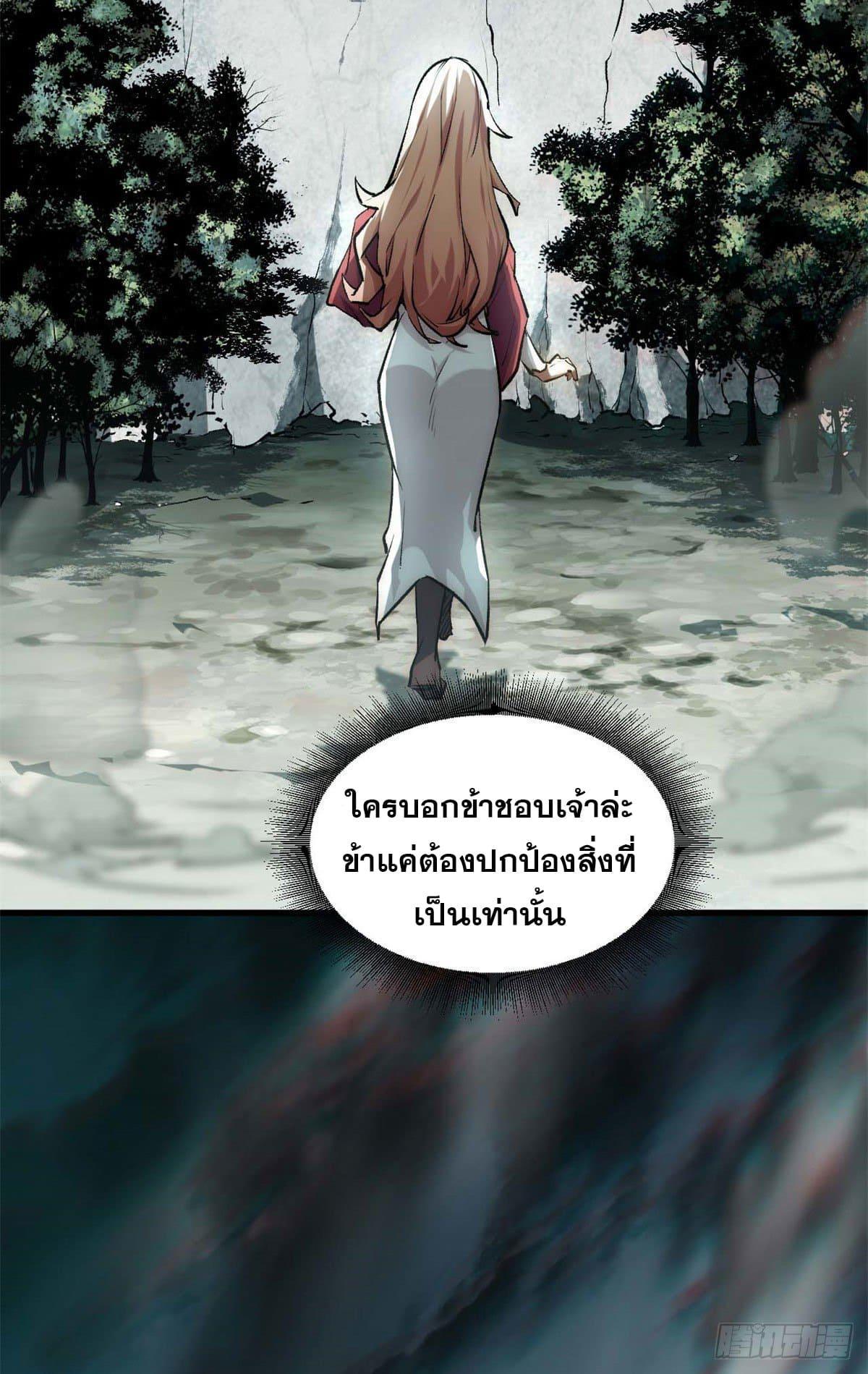 Top Tier Providence ตอนที่ 30 แปลไทย รูปที่ 16