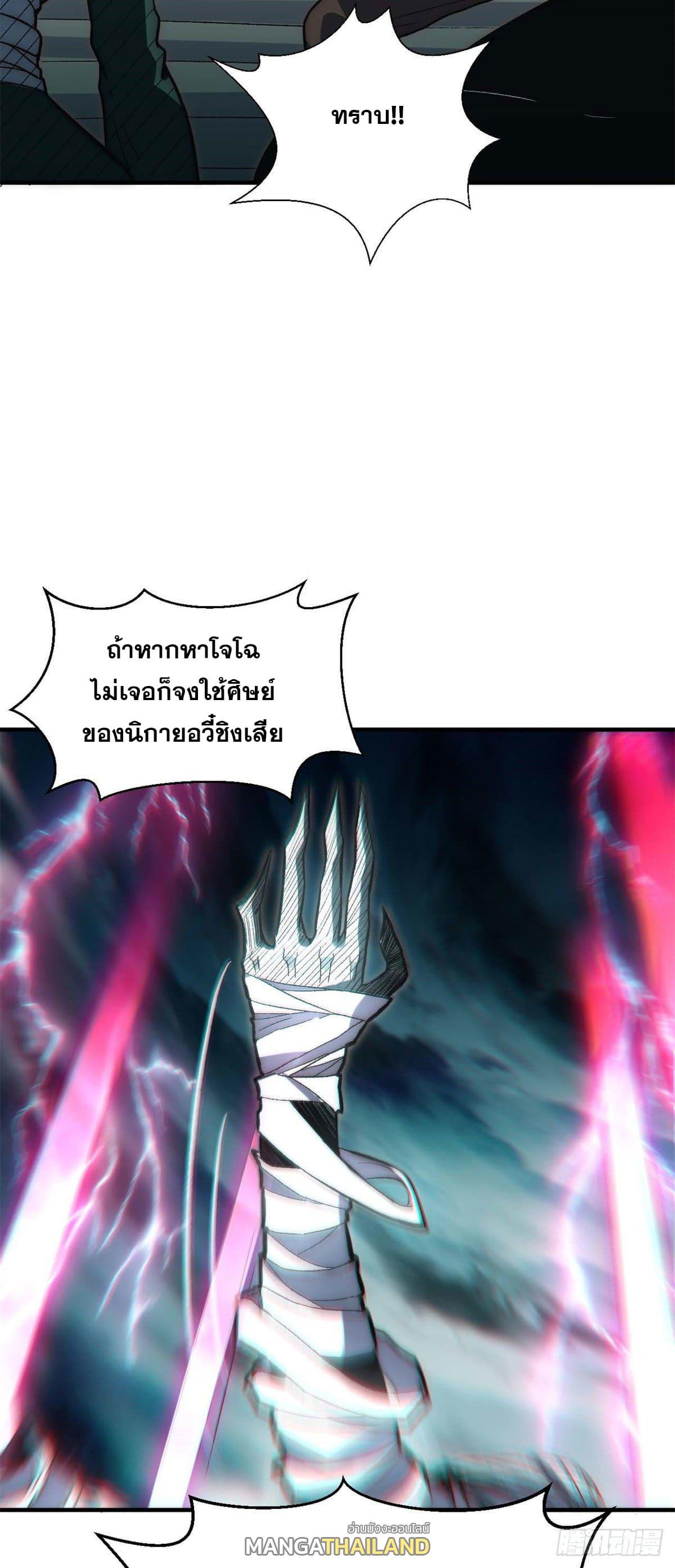 Top Tier Providence ตอนที่ 30 แปลไทย รูปที่ 42