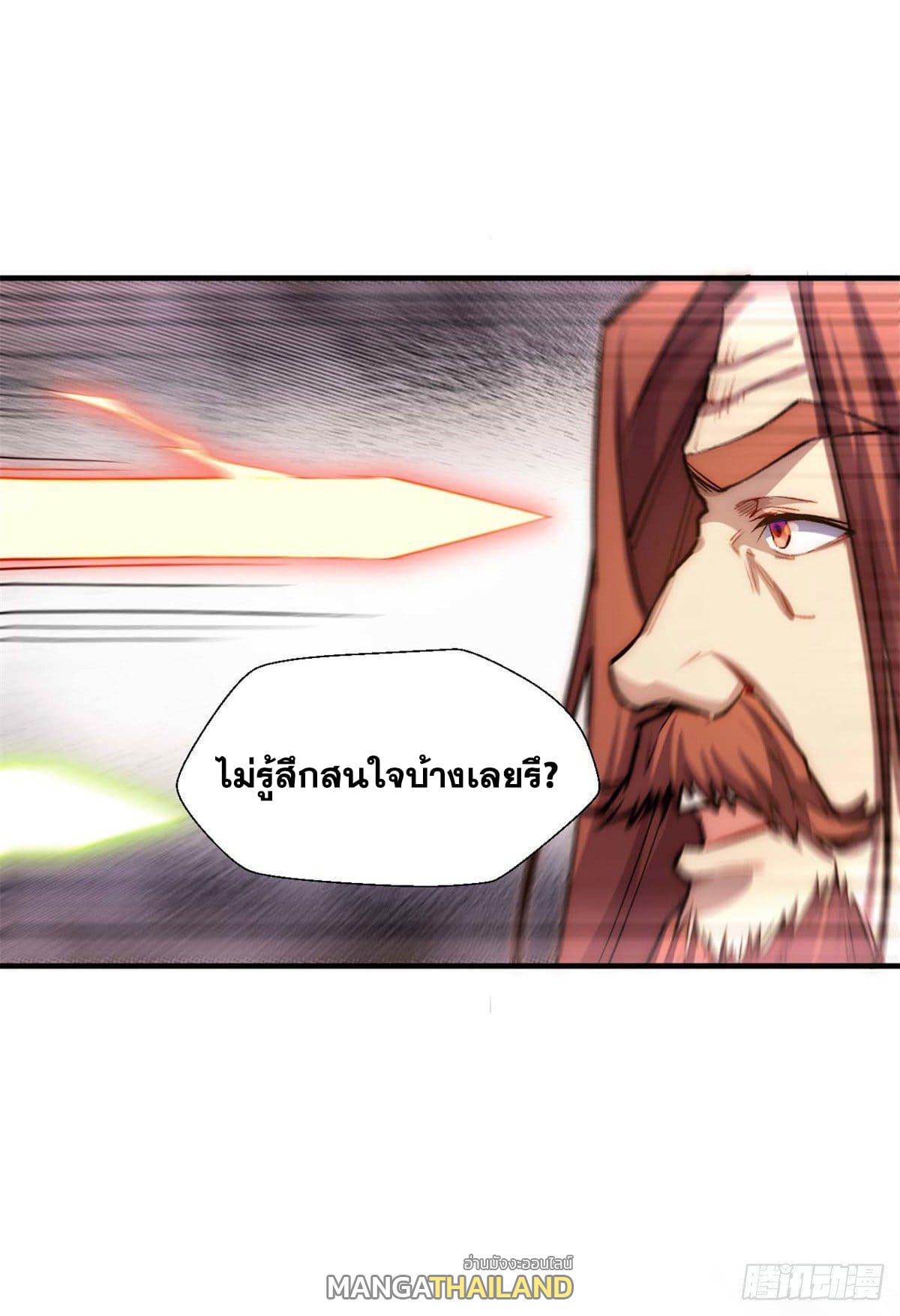 Top Tier Providence ตอนที่ 33 แปลไทย รูปที่ 16