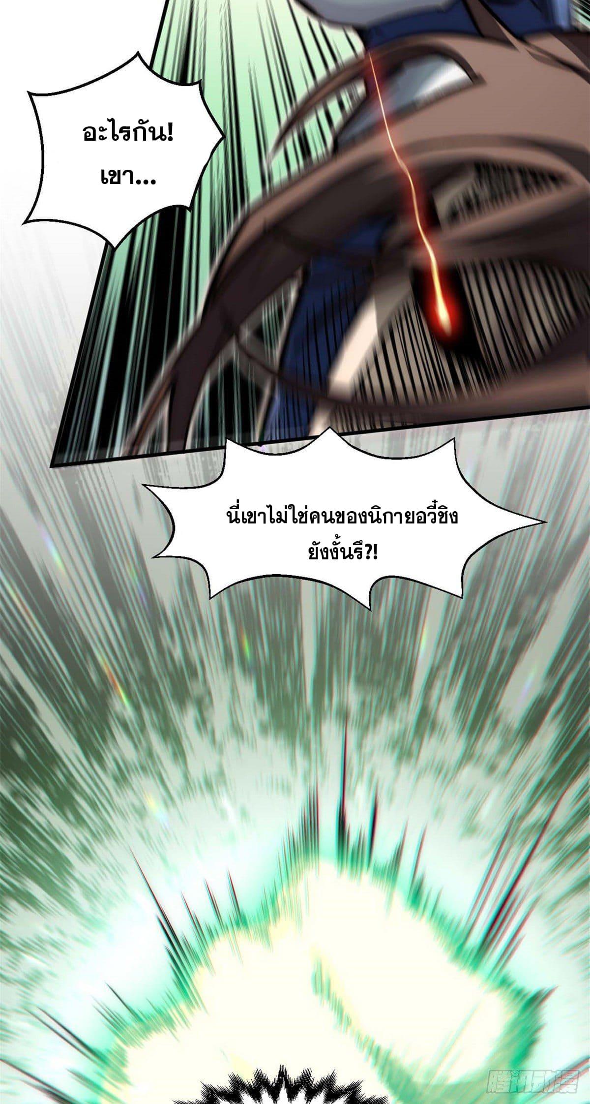 Top Tier Providence ตอนที่ 38 แปลไทย รูปที่ 9