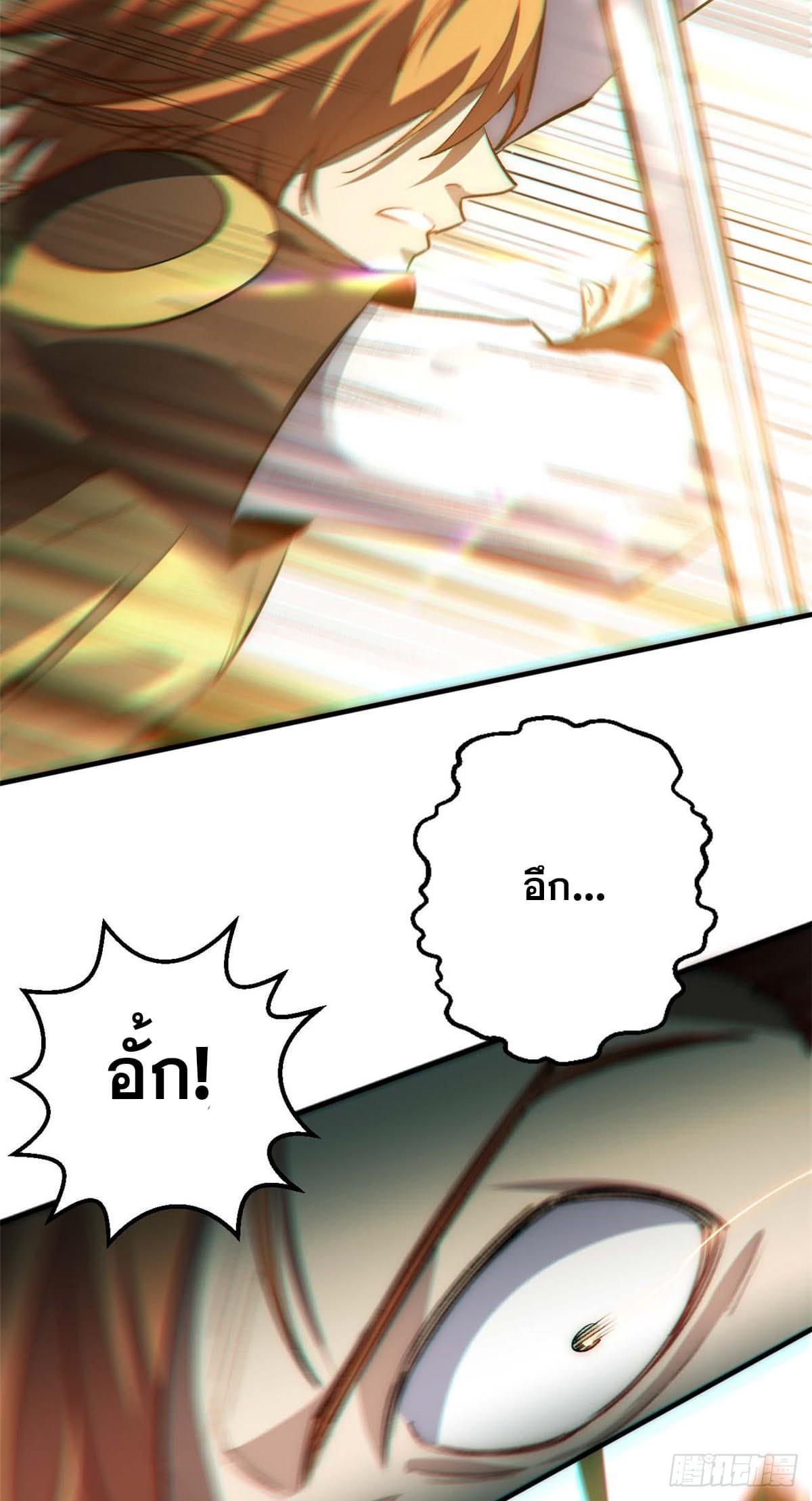 Top Tier Providence ตอนที่ 43 แปลไทย รูปที่ 22