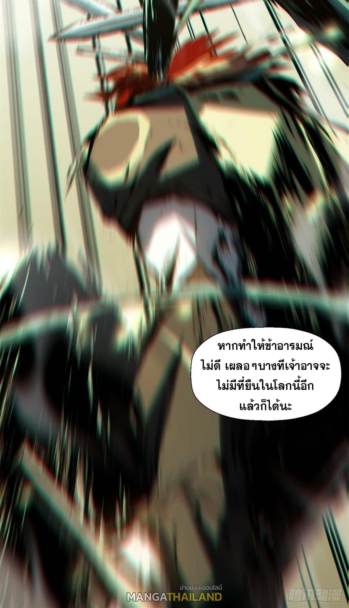 Top Tier Providence ตอนที่ 43 แปลไทย รูปที่ 37