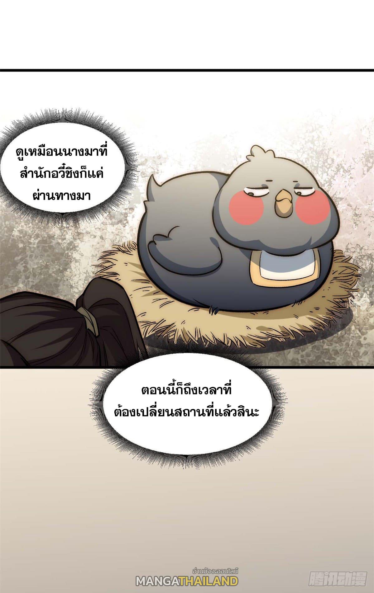 Top Tier Providence ตอนที่ 48 แปลไทย รูปที่ 30