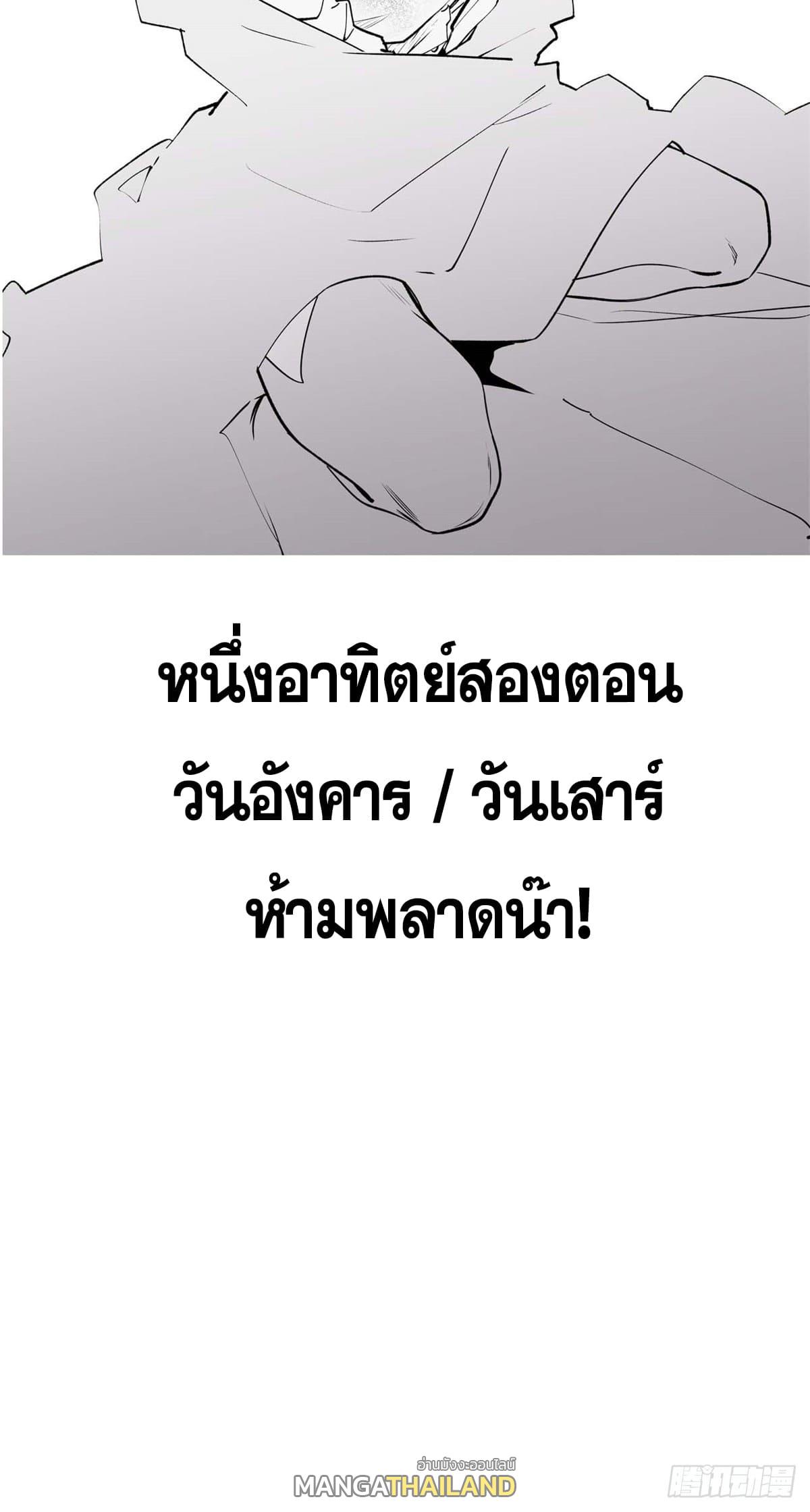 Top Tier Providence ตอนที่ 48 แปลไทย รูปที่ 33