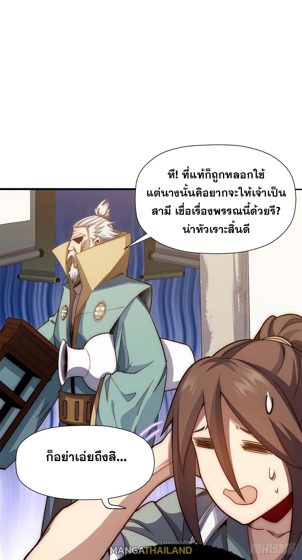 Top Tier Providence ตอนที่ 5 แปลไทย รูปที่ 21