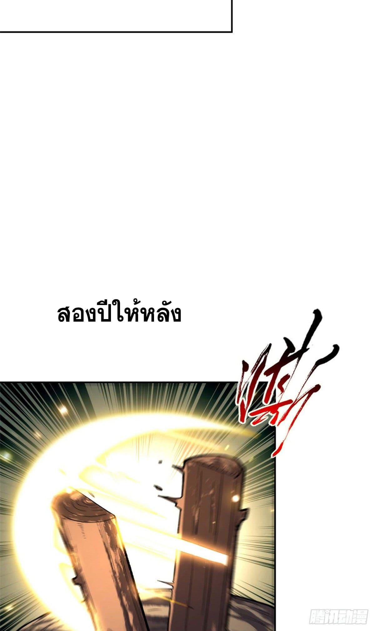 Top Tier Providence ตอนที่ 5 แปลไทย รูปที่ 25