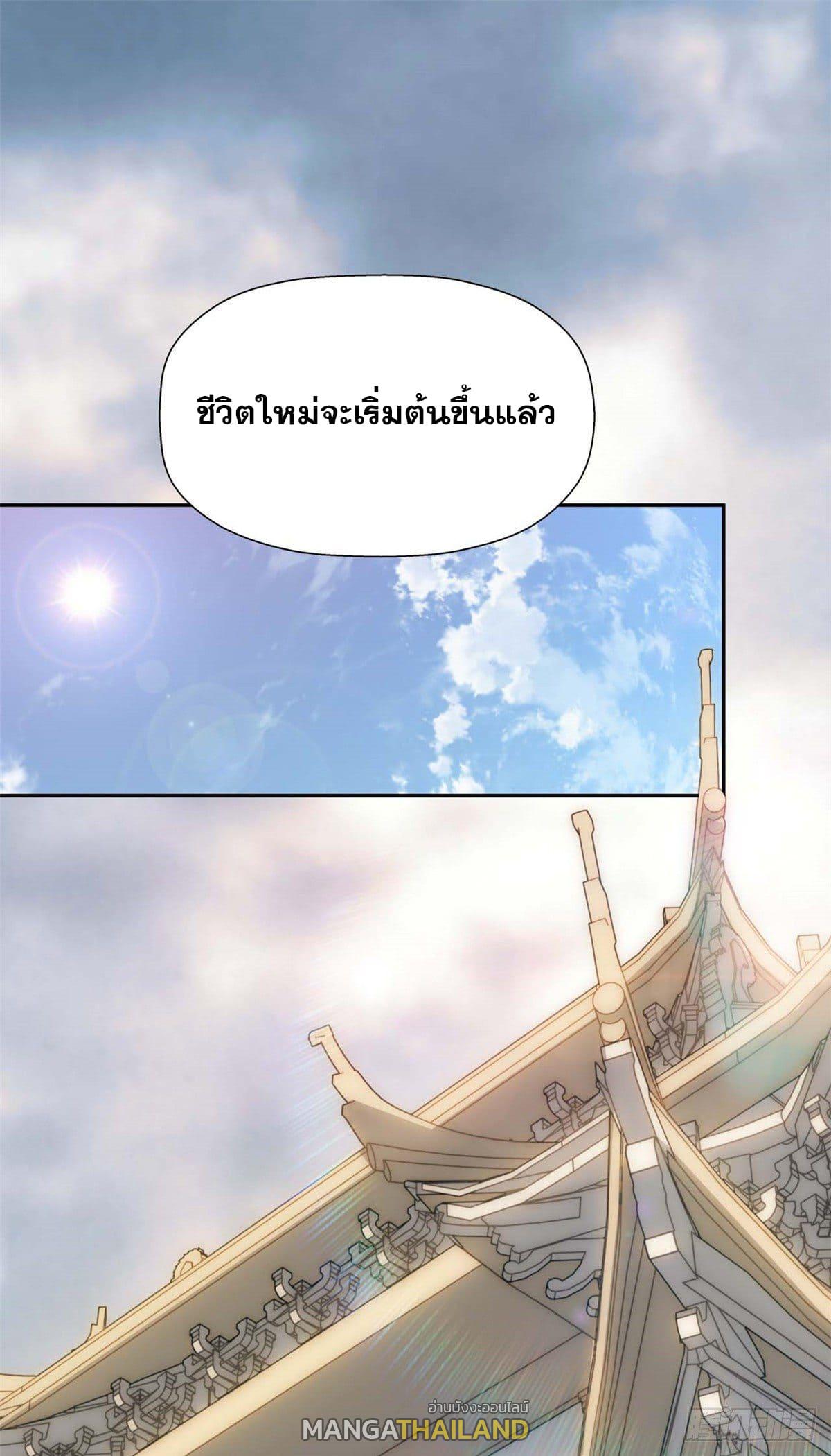 Top Tier Providence ตอนที่ 5 แปลไทย รูปที่ 33