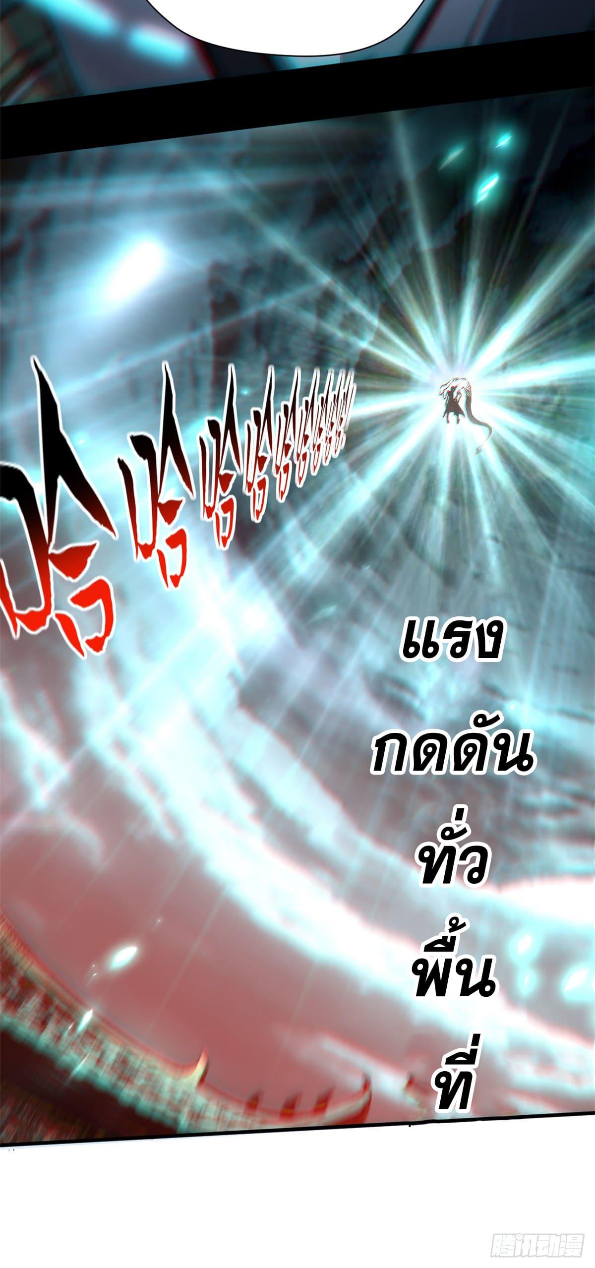 Top Tier Providence ตอนที่ 53 แปลไทย รูปที่ 11