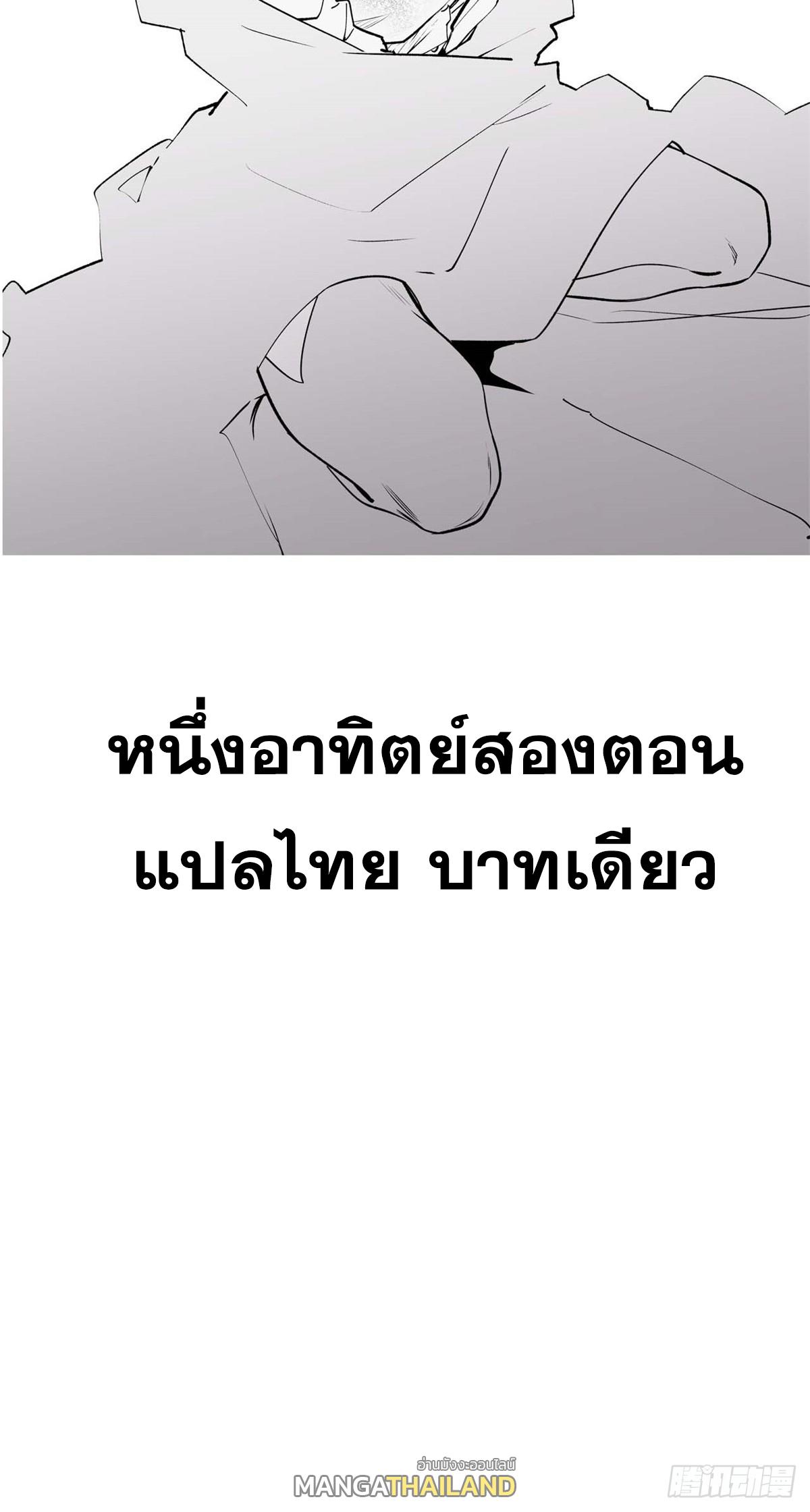 Top Tier Providence ตอนที่ 58 แปลไทย รูปที่ 51