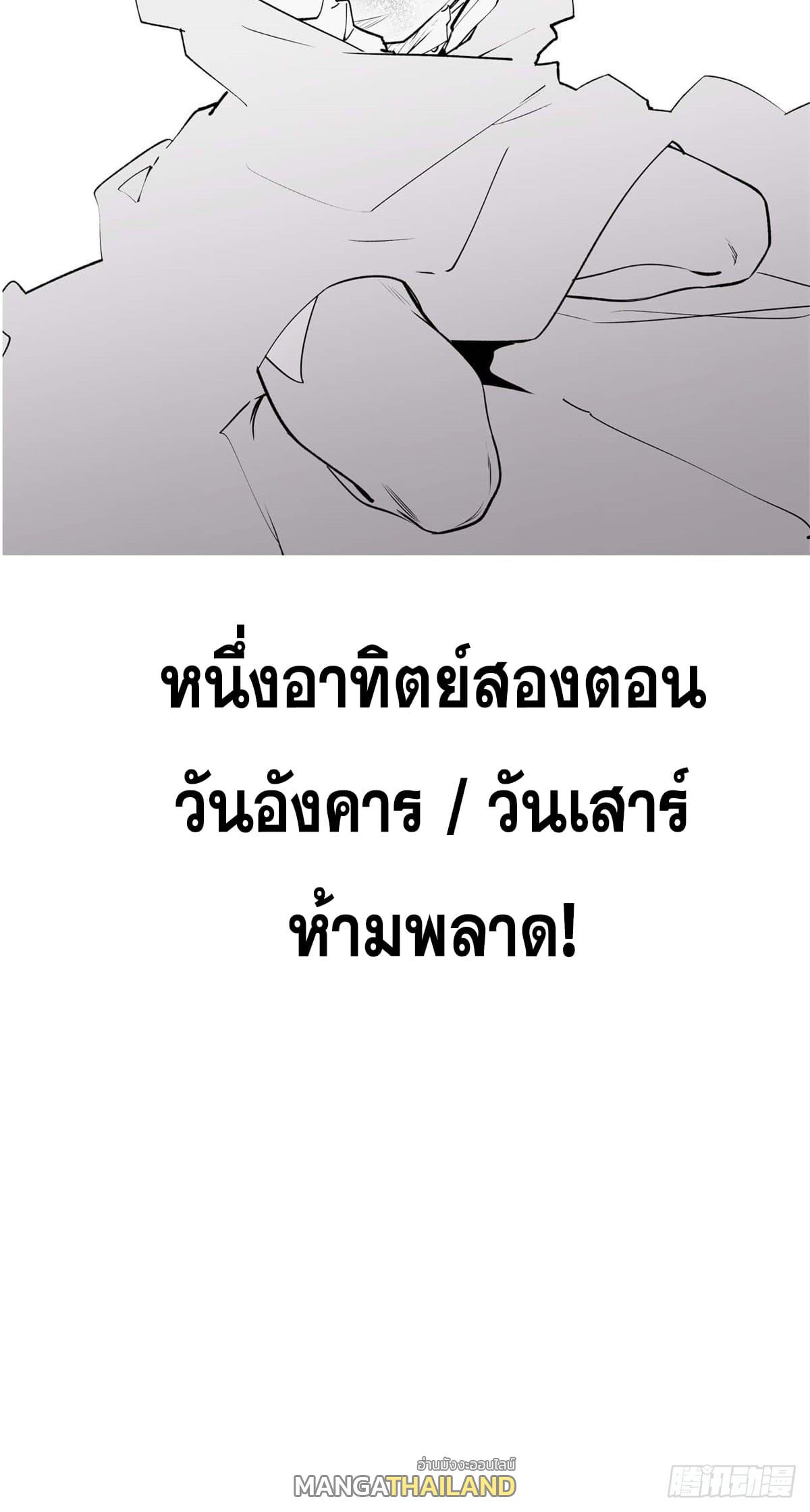 Top Tier Providence ตอนที่ 59 แปลไทย รูปที่ 54