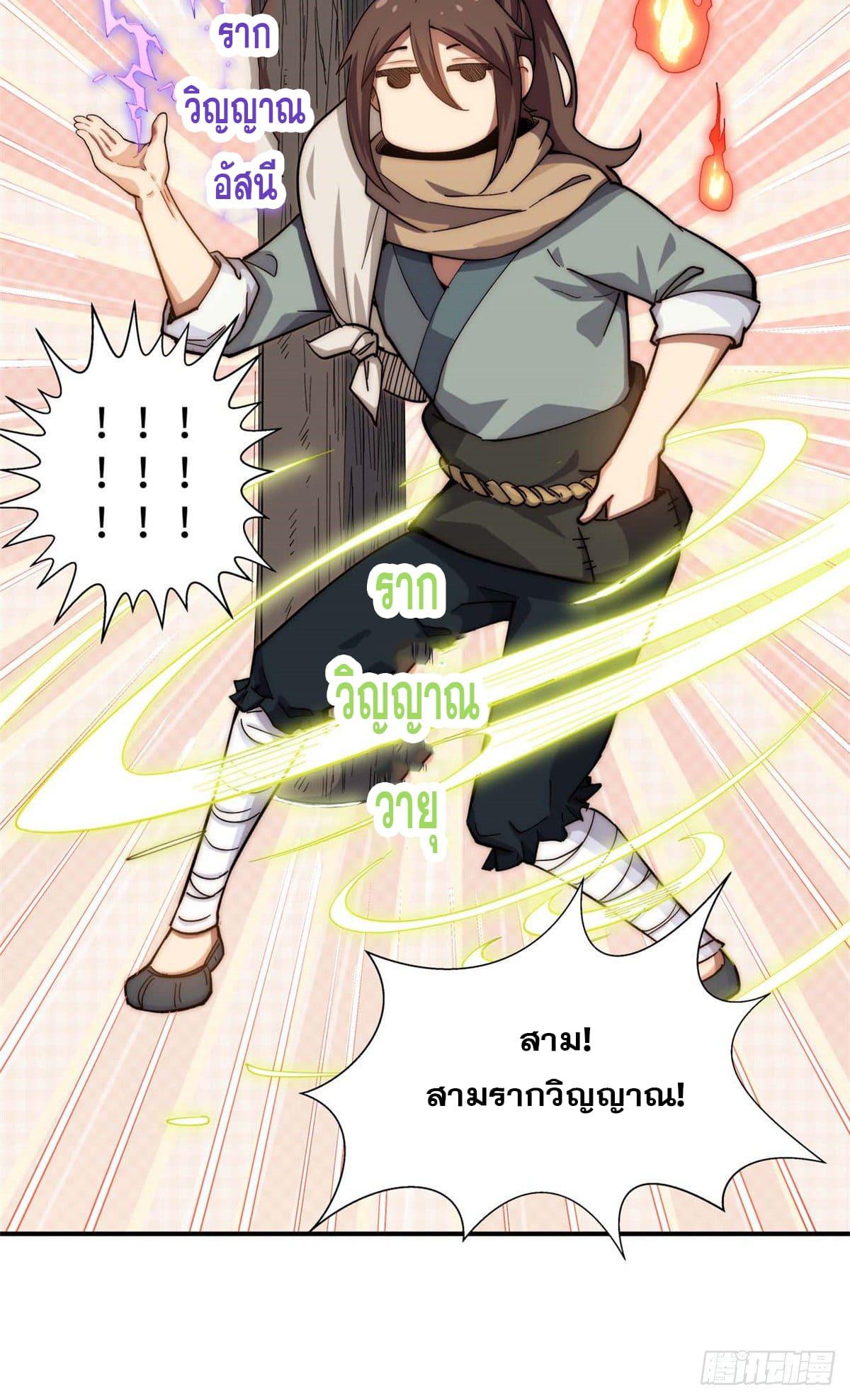 Top Tier Providence ตอนที่ 6 แปลไทย รูปที่ 25