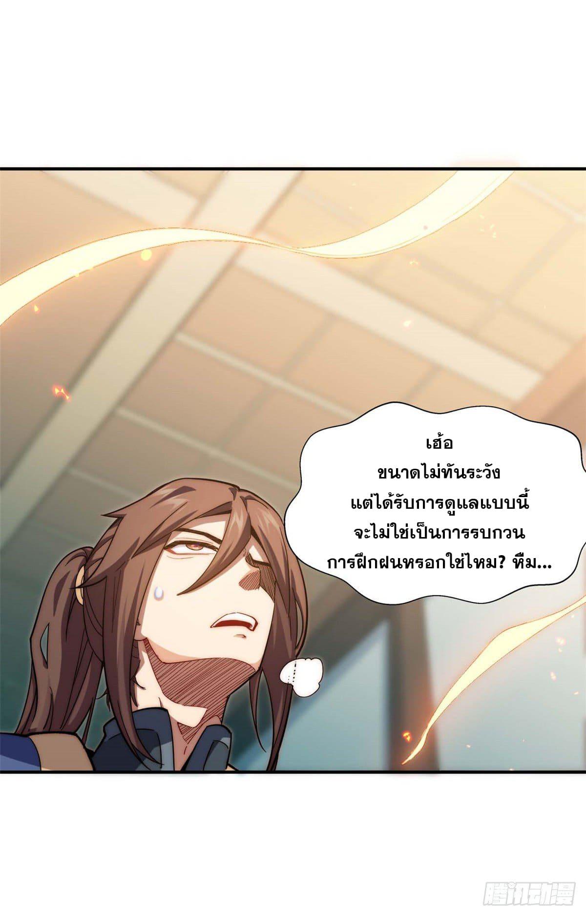 Top Tier Providence ตอนที่ 6 แปลไทย รูปที่ 28