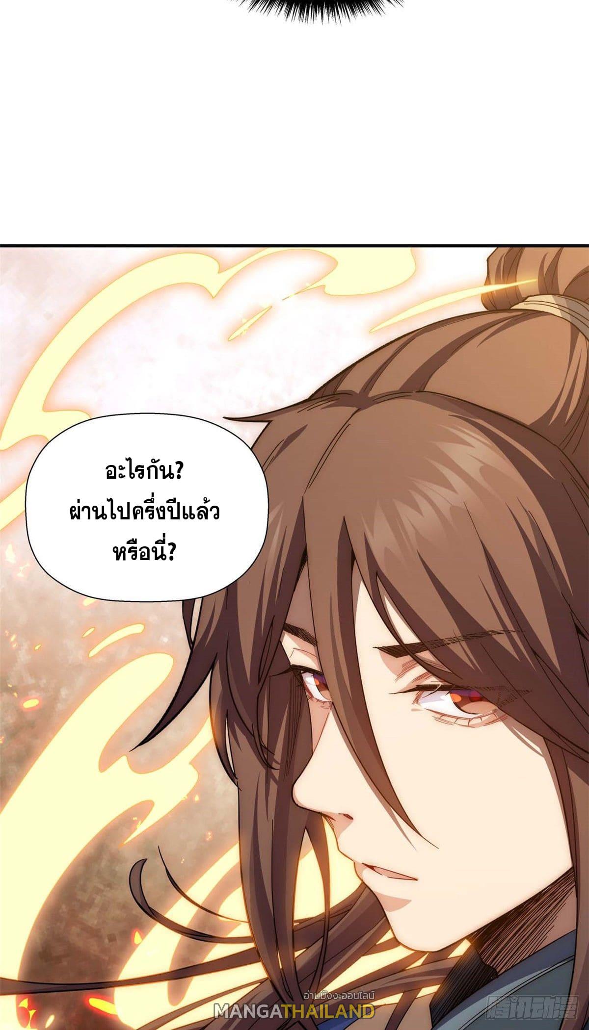 Top Tier Providence ตอนที่ 6 แปลไทย รูปที่ 39