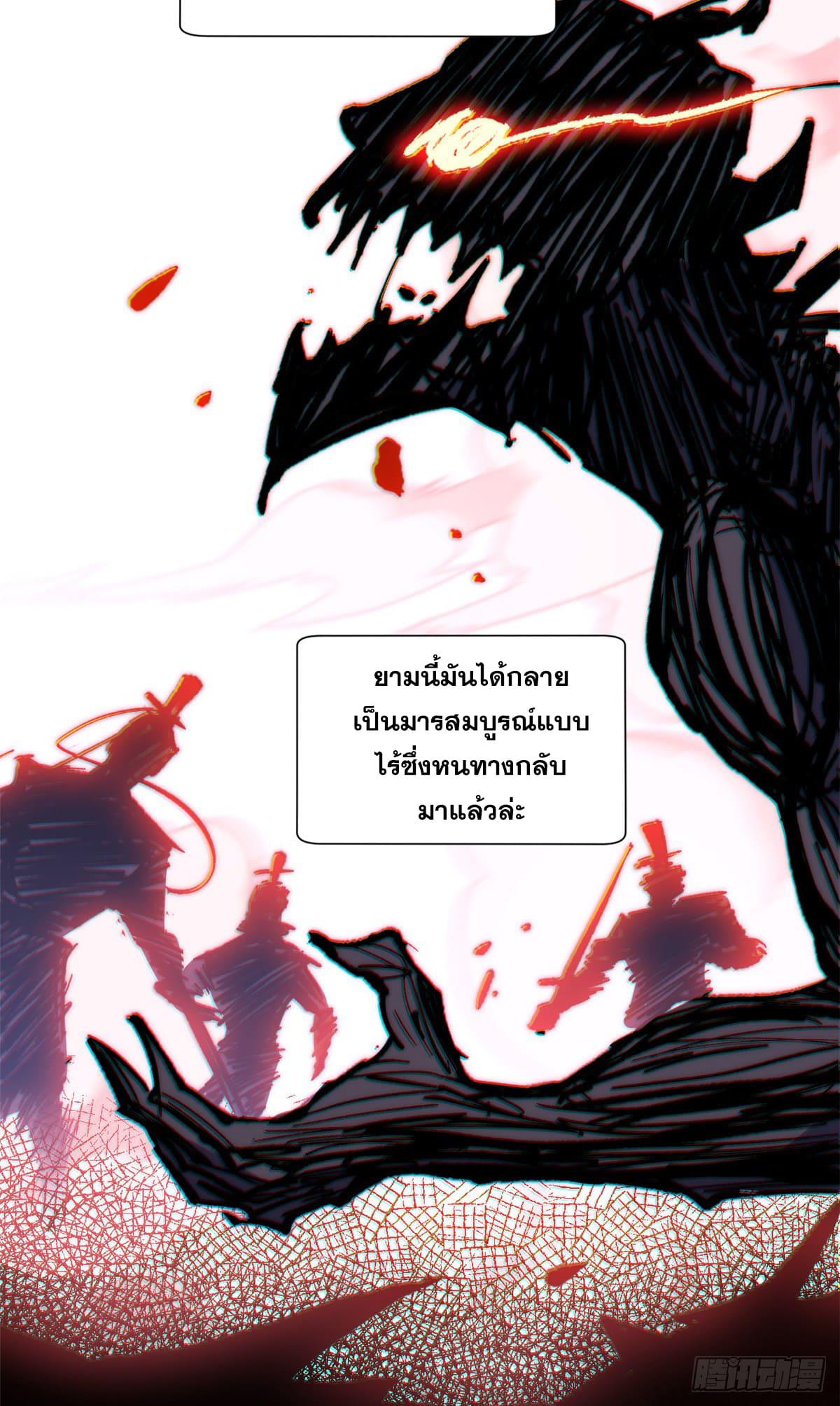 Top Tier Providence ตอนที่ 62 แปลไทย รูปที่ 15