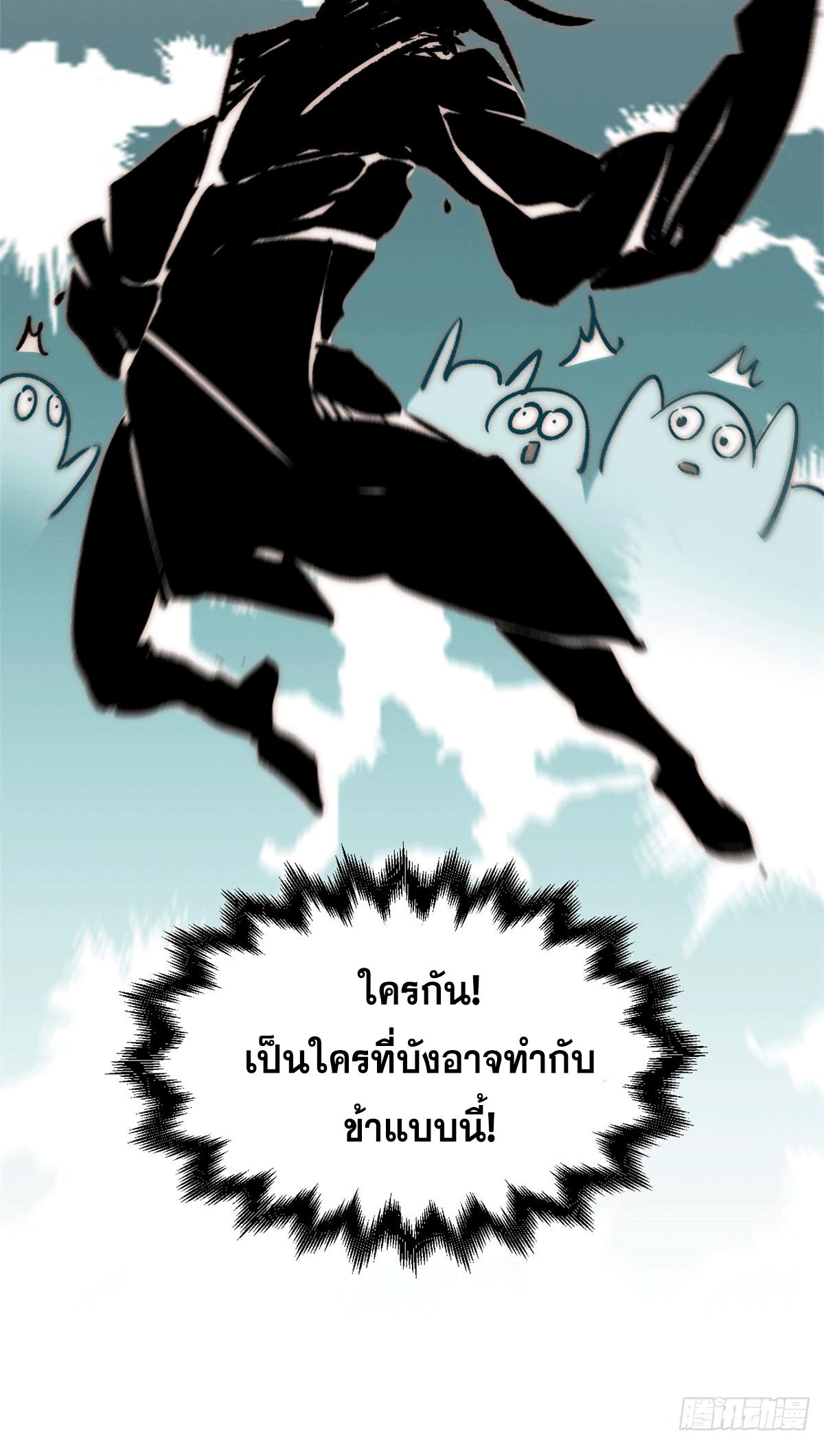 Top Tier Providence ตอนที่ 63 แปลไทย รูปที่ 51