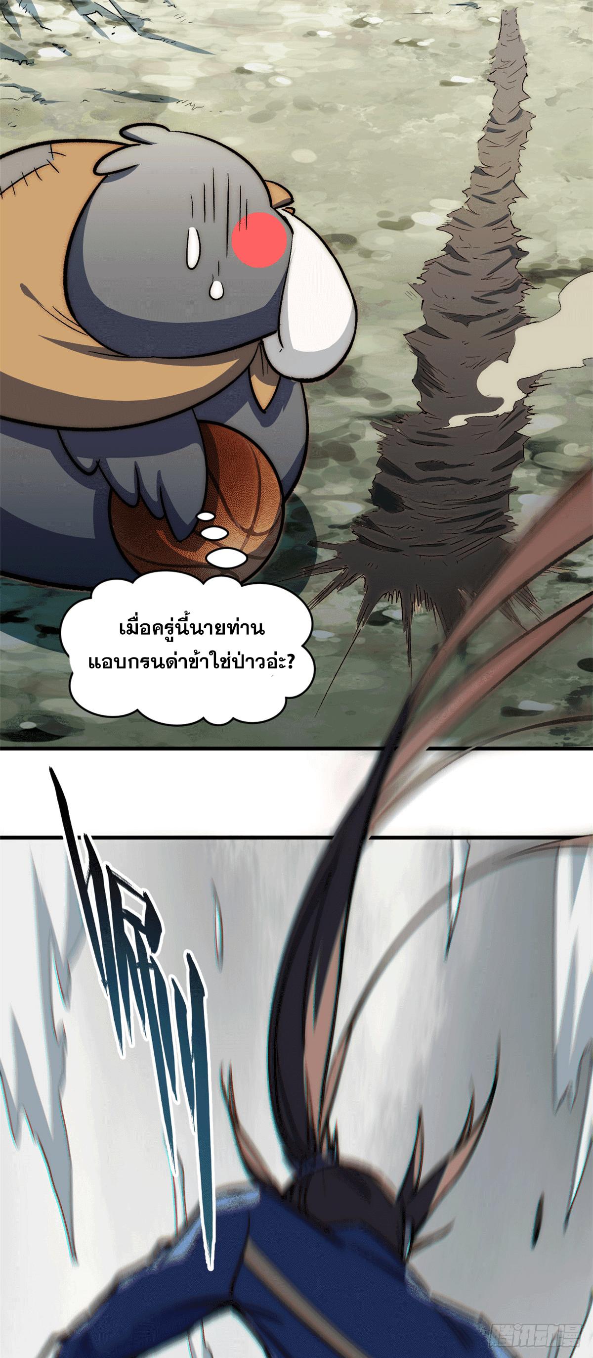 Top Tier Providence ตอนที่ 65 แปลไทย รูปที่ 15