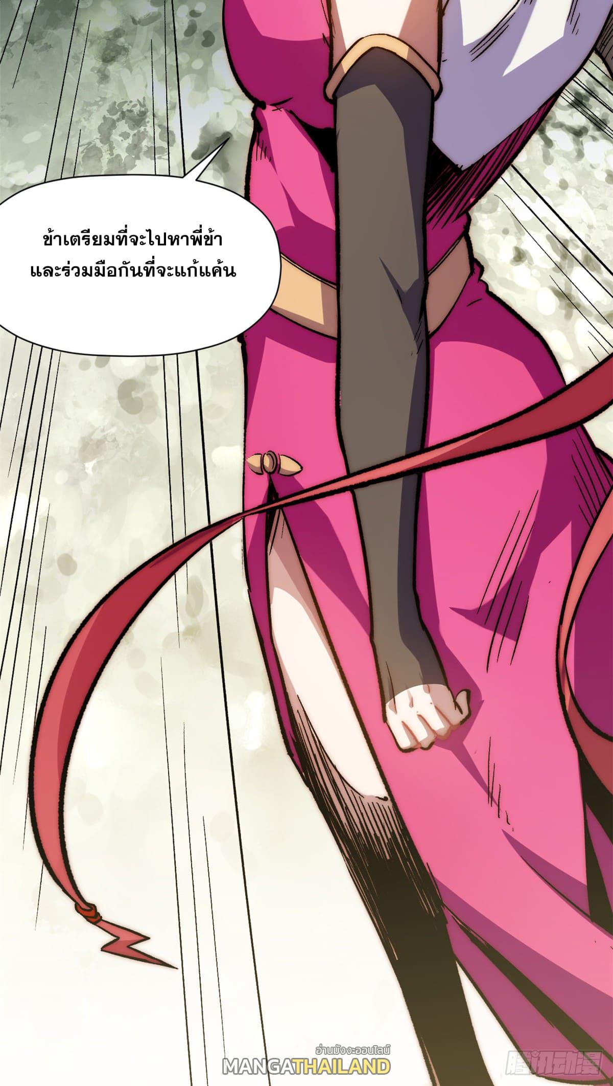 Top Tier Providence ตอนที่ 67 แปลไทย รูปที่ 26