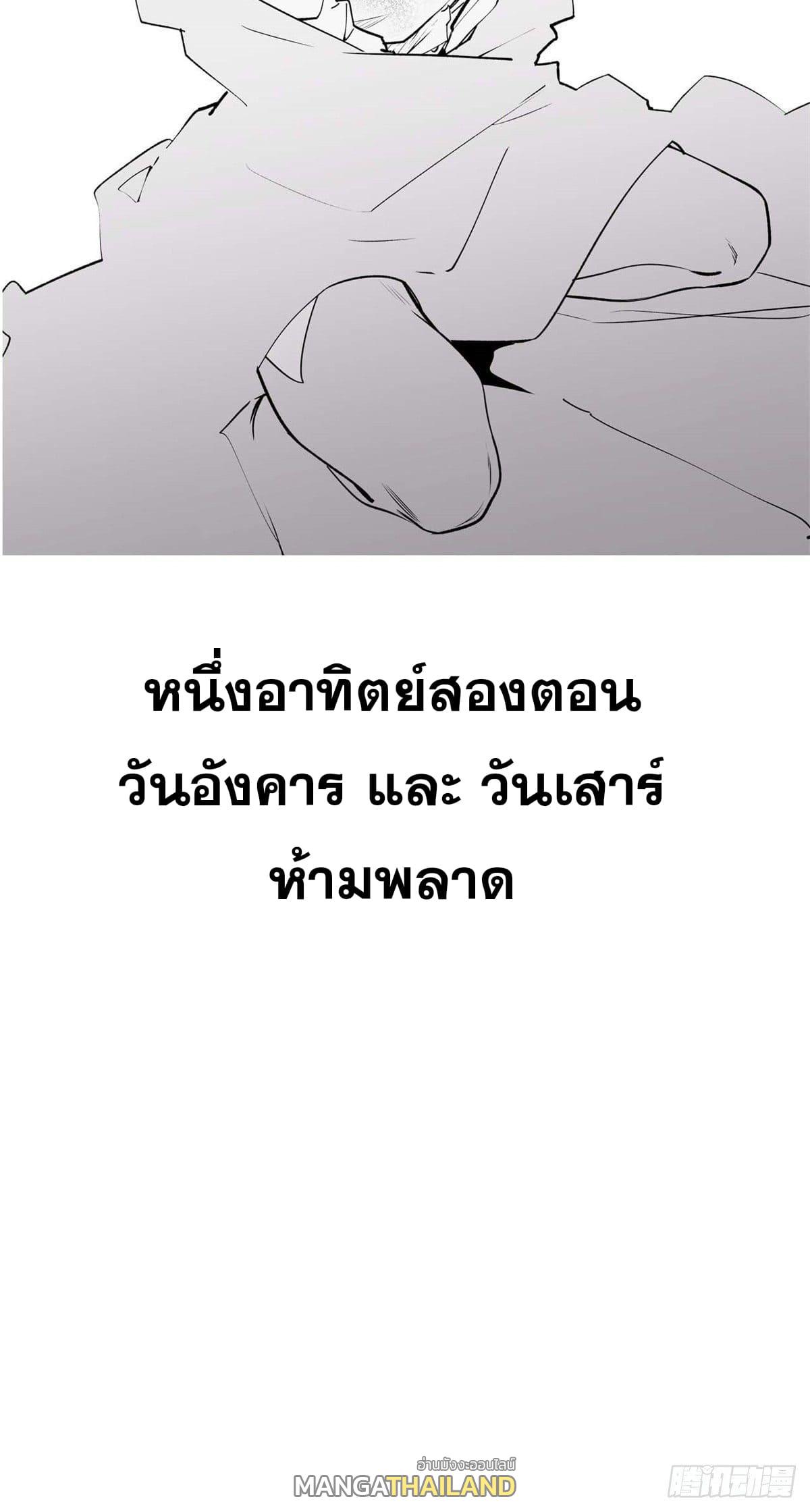 Top Tier Providence ตอนที่ 7 แปลไทย รูปที่ 43