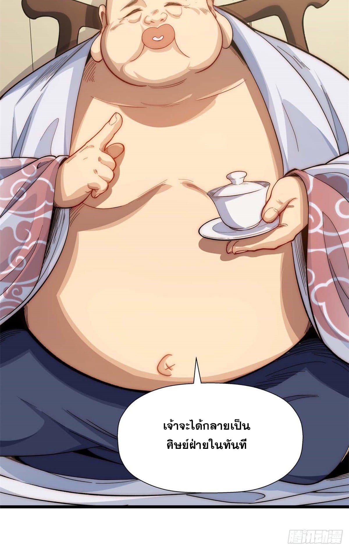 Top Tier Providence ตอนที่ 7 แปลไทย รูปที่ 6