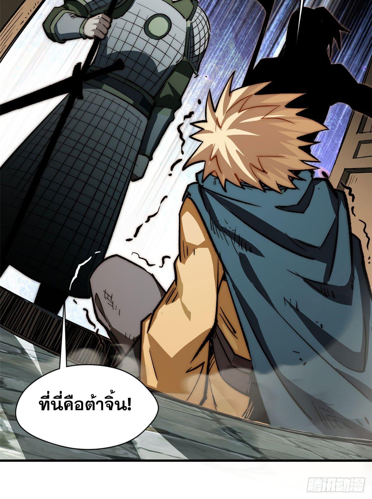 Top Tier Providence ตอนที่ 72 แปลไทย รูปที่ 23