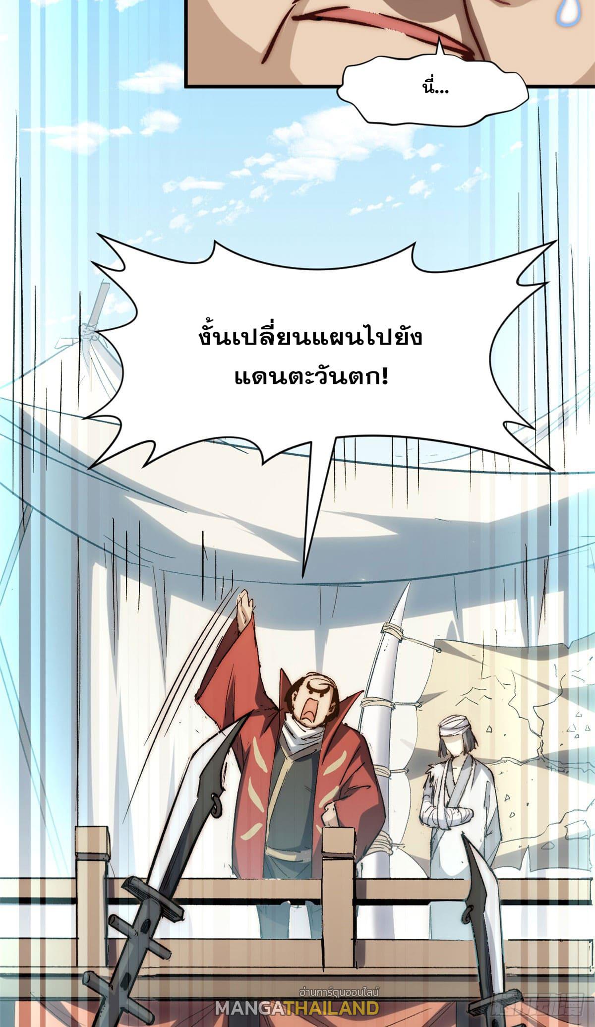 Top Tier Providence ตอนที่ 75 แปลไทย รูปที่ 9